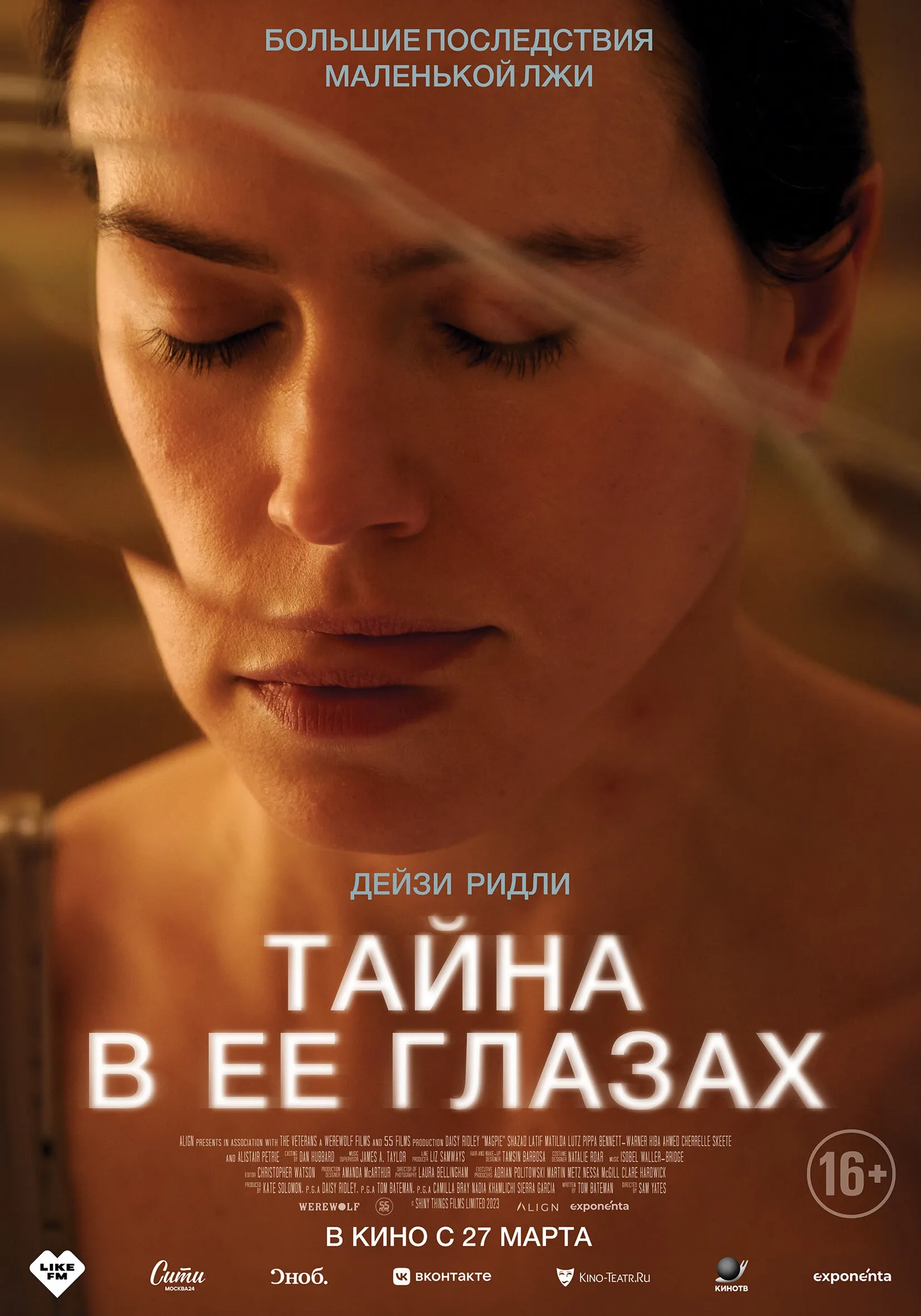 Magpie (2024)