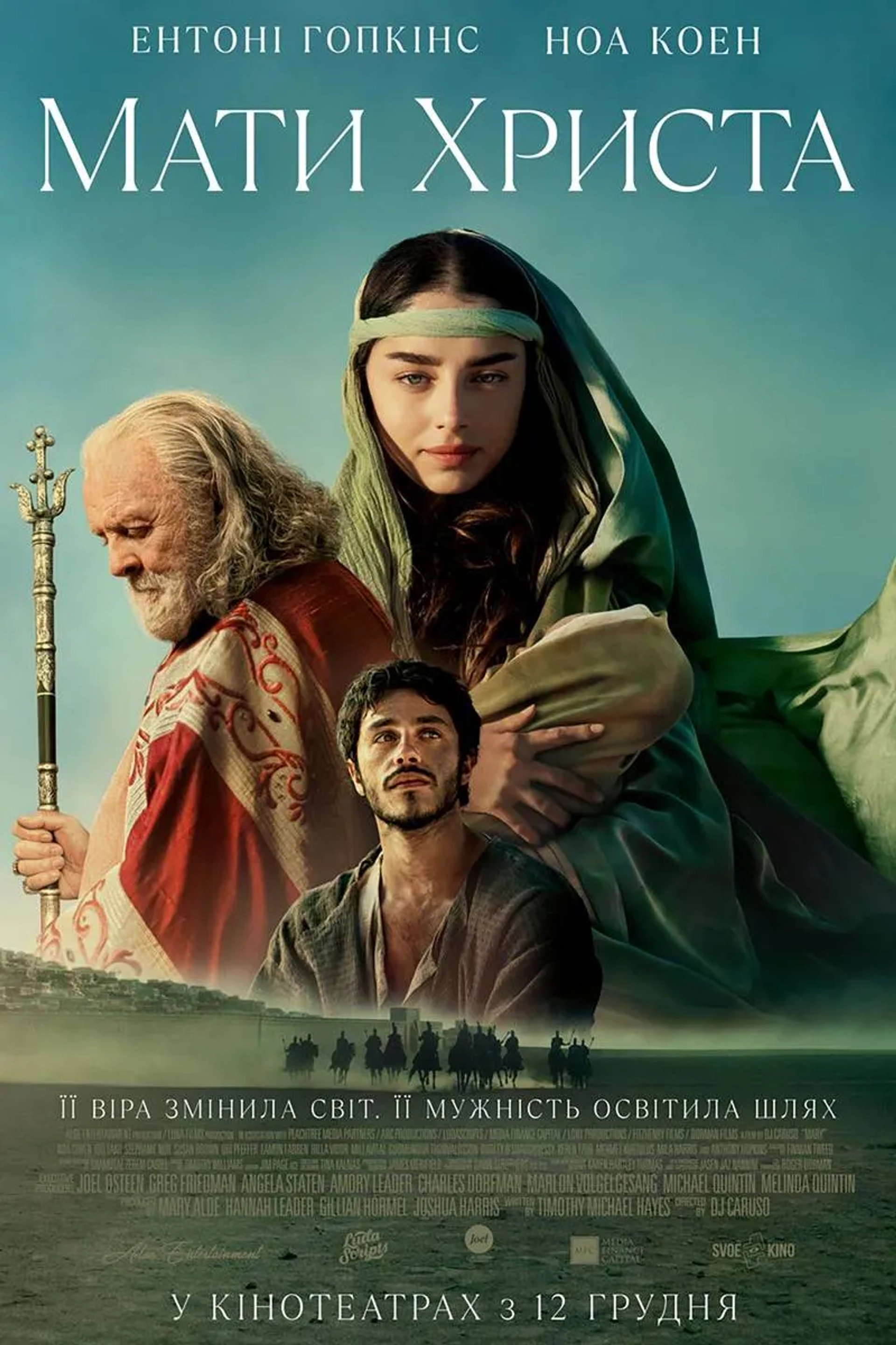 Mary (2024)