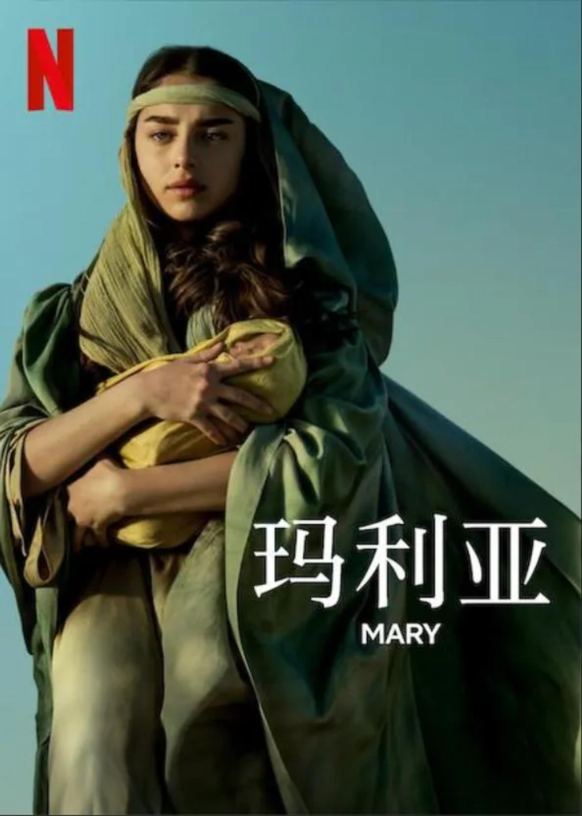 Mary (2024)