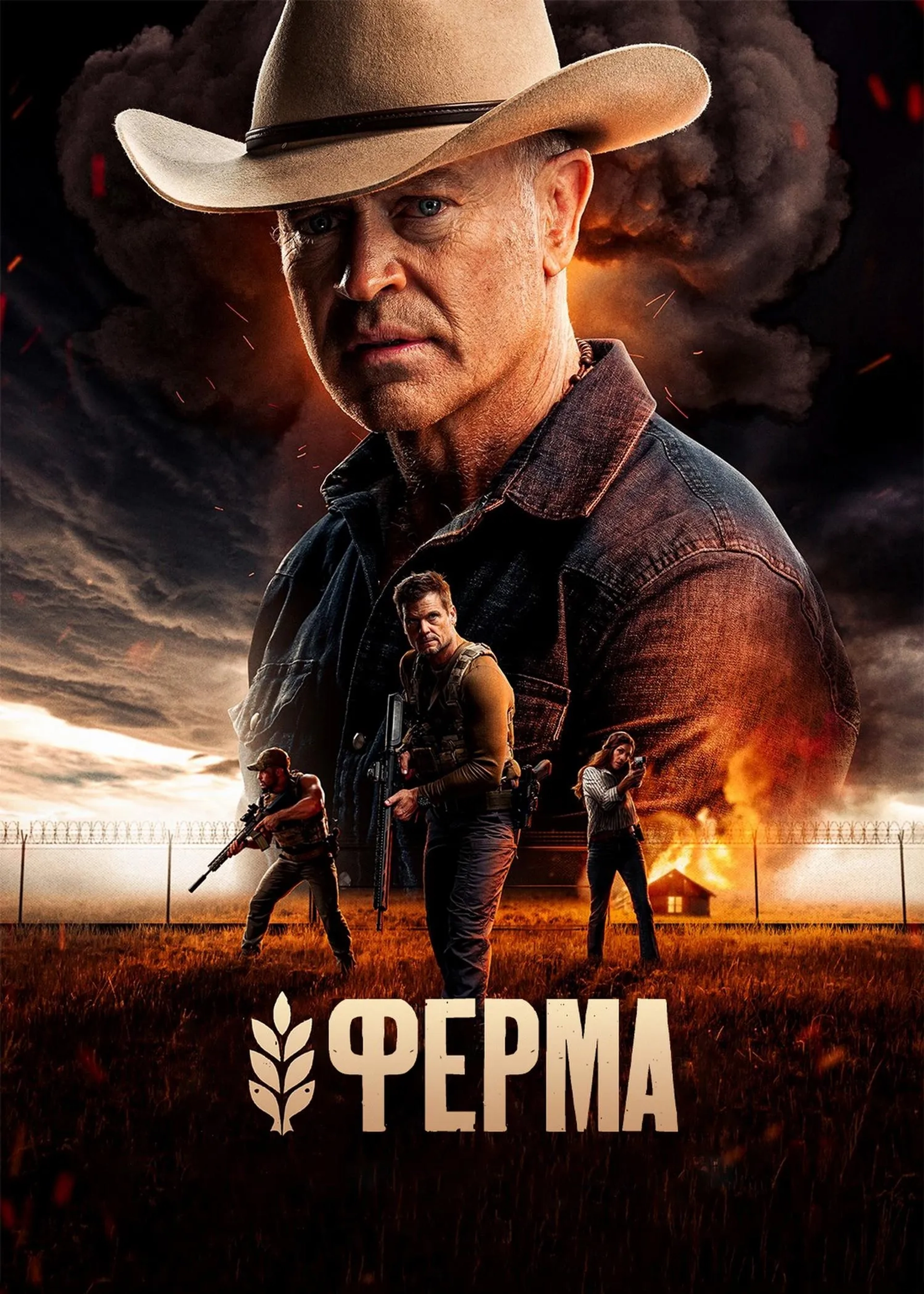 Homestead (2024)