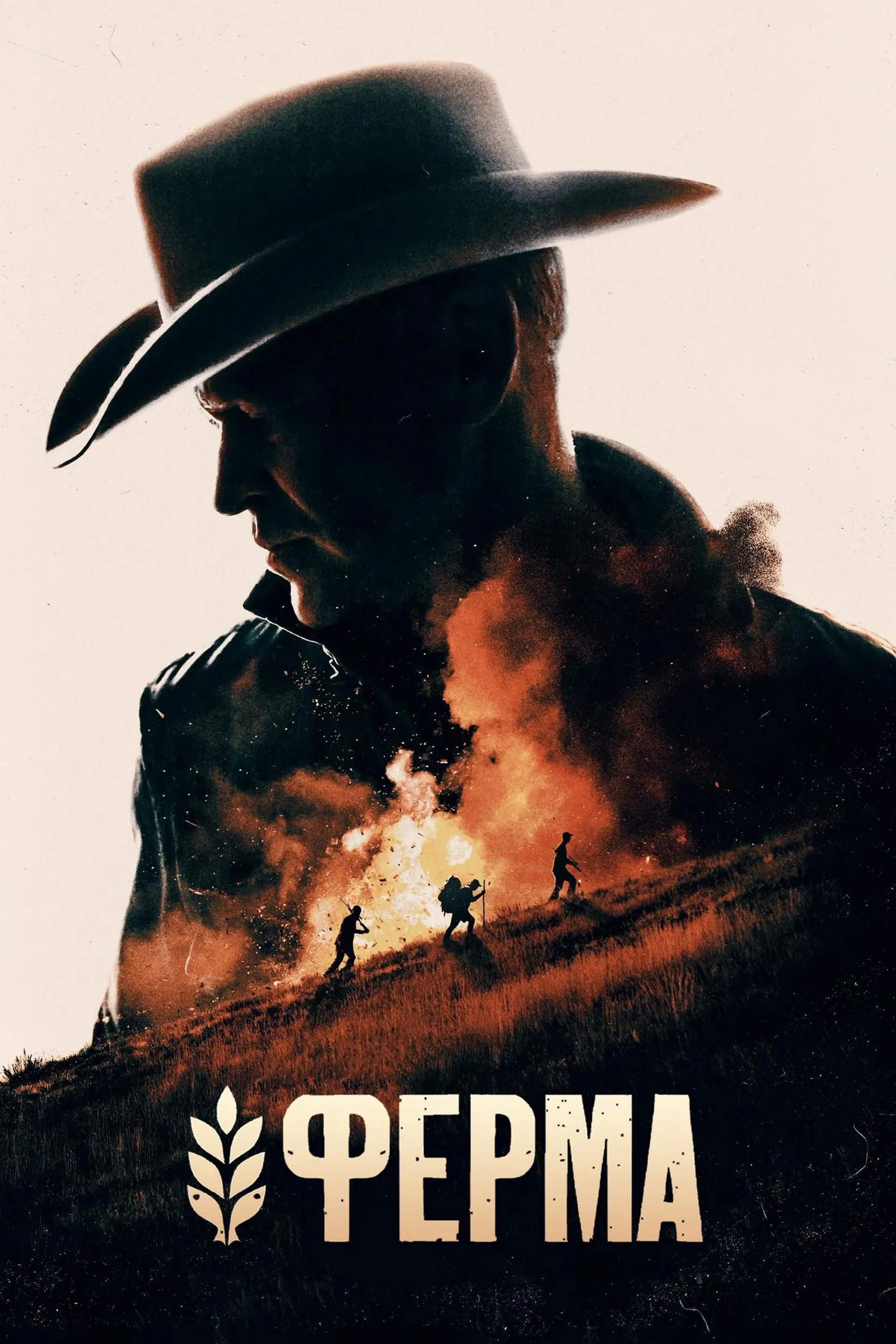 Homestead (2024)