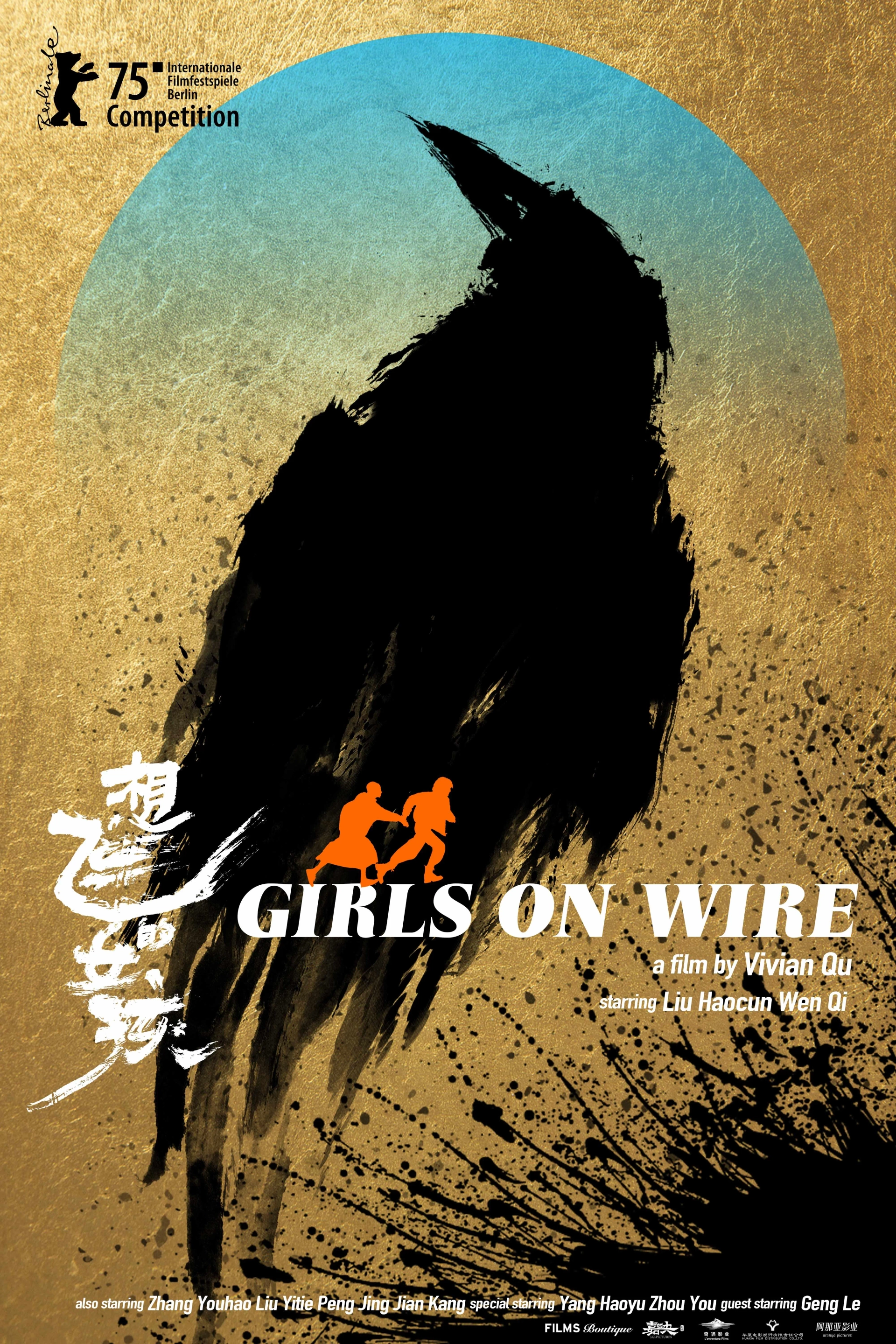 Girls on Wire (2025)