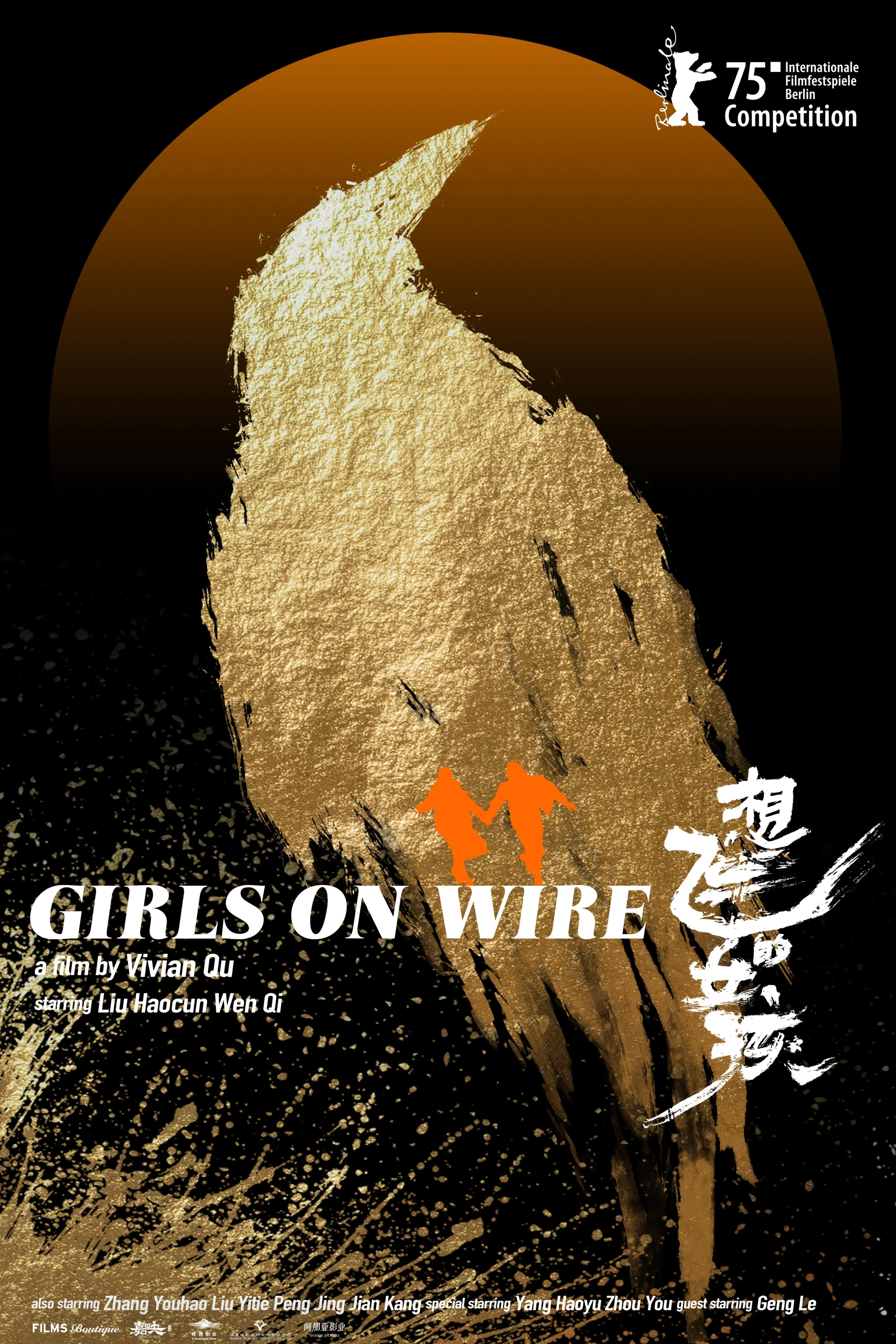 Girls on Wire (2025)