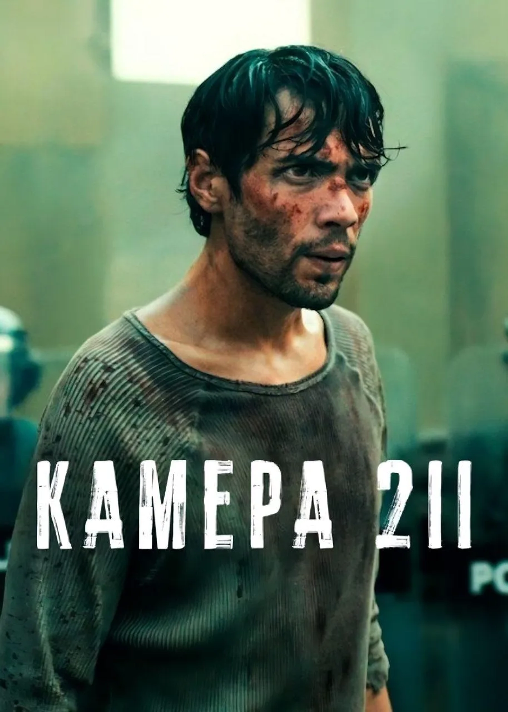 Prison Cell 211 (2025)