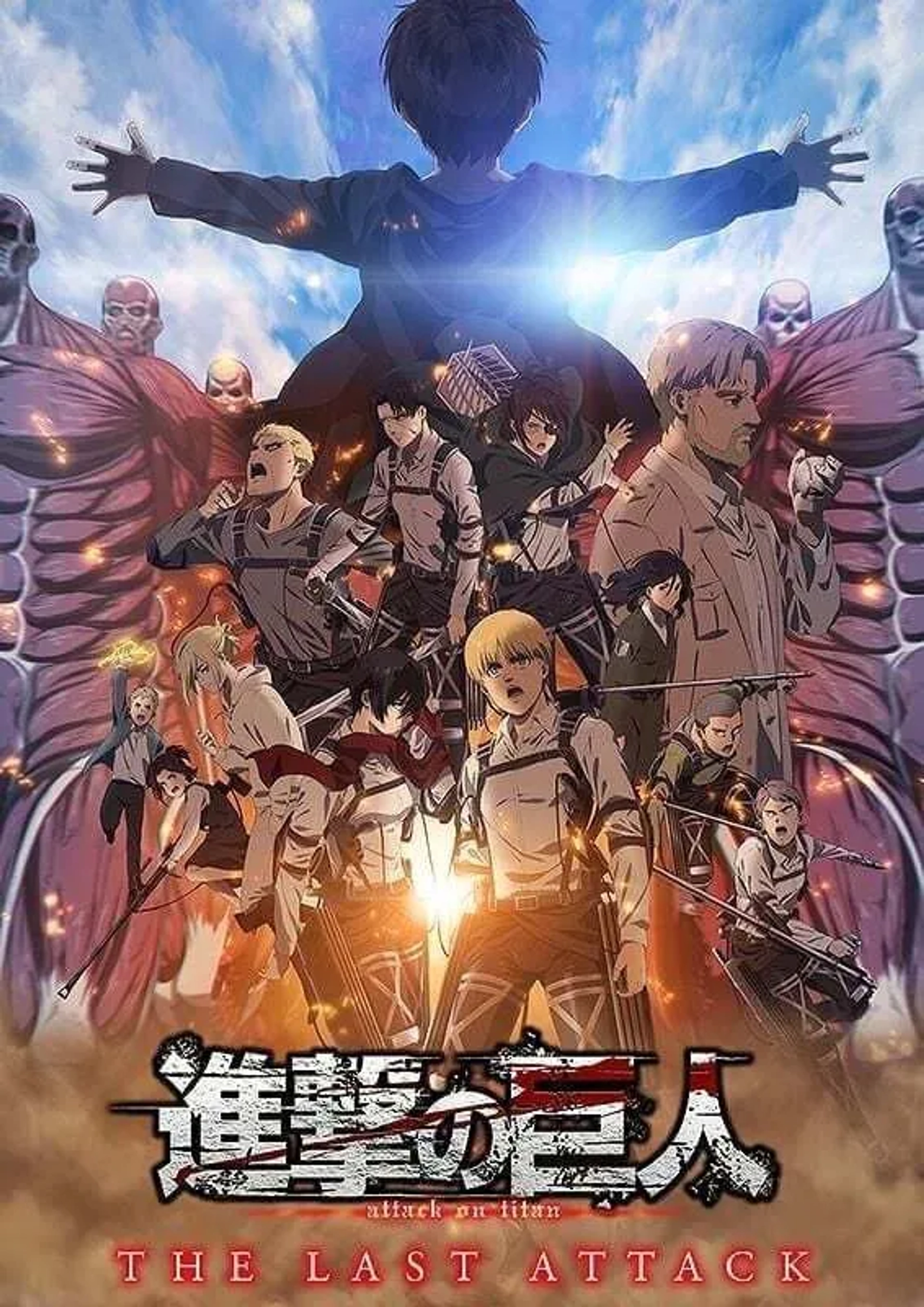 Attack on Titan the Movie: The Last Attack (2024)