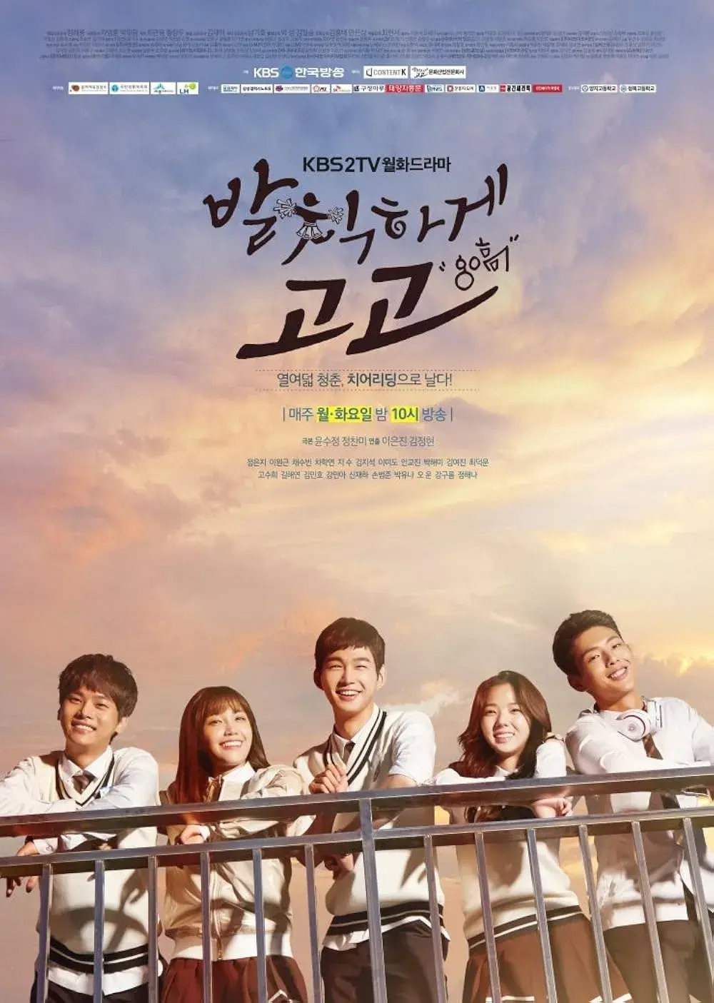 سریال تشویق کن (Sassy, Go Go 2015)