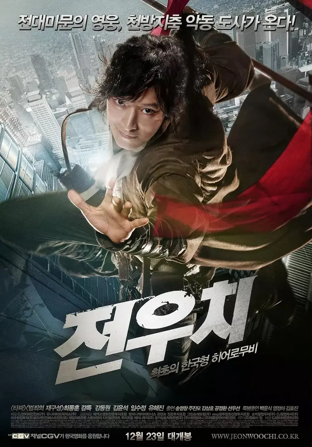 فیلم جئون ووچی