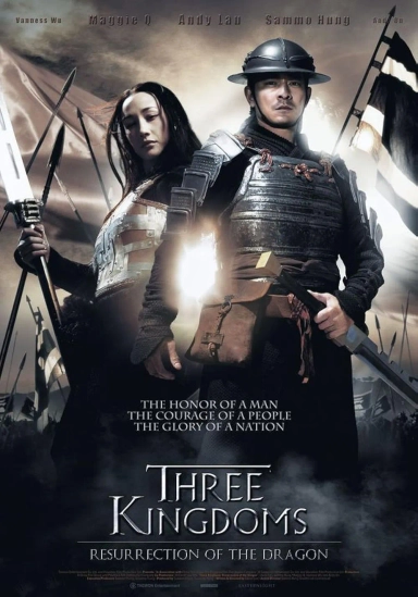 سه امپراتوری رستاخیز اژدها