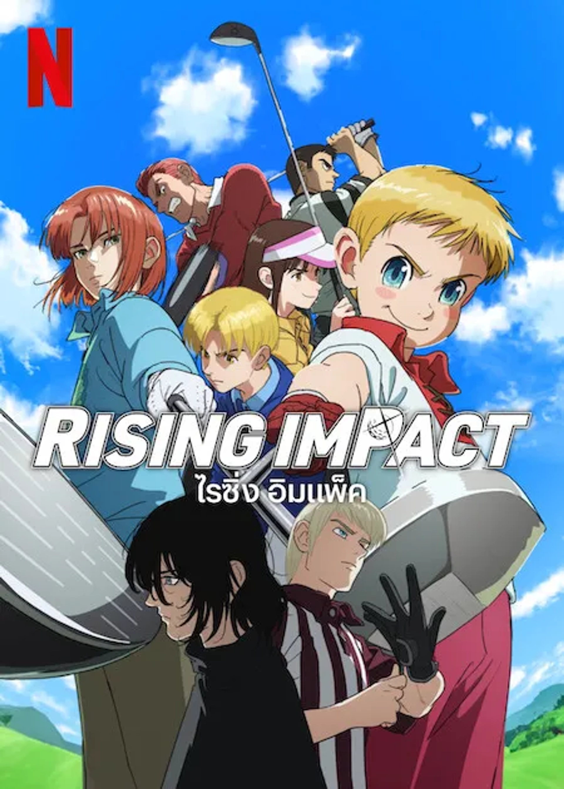 Rising Impact (2024)