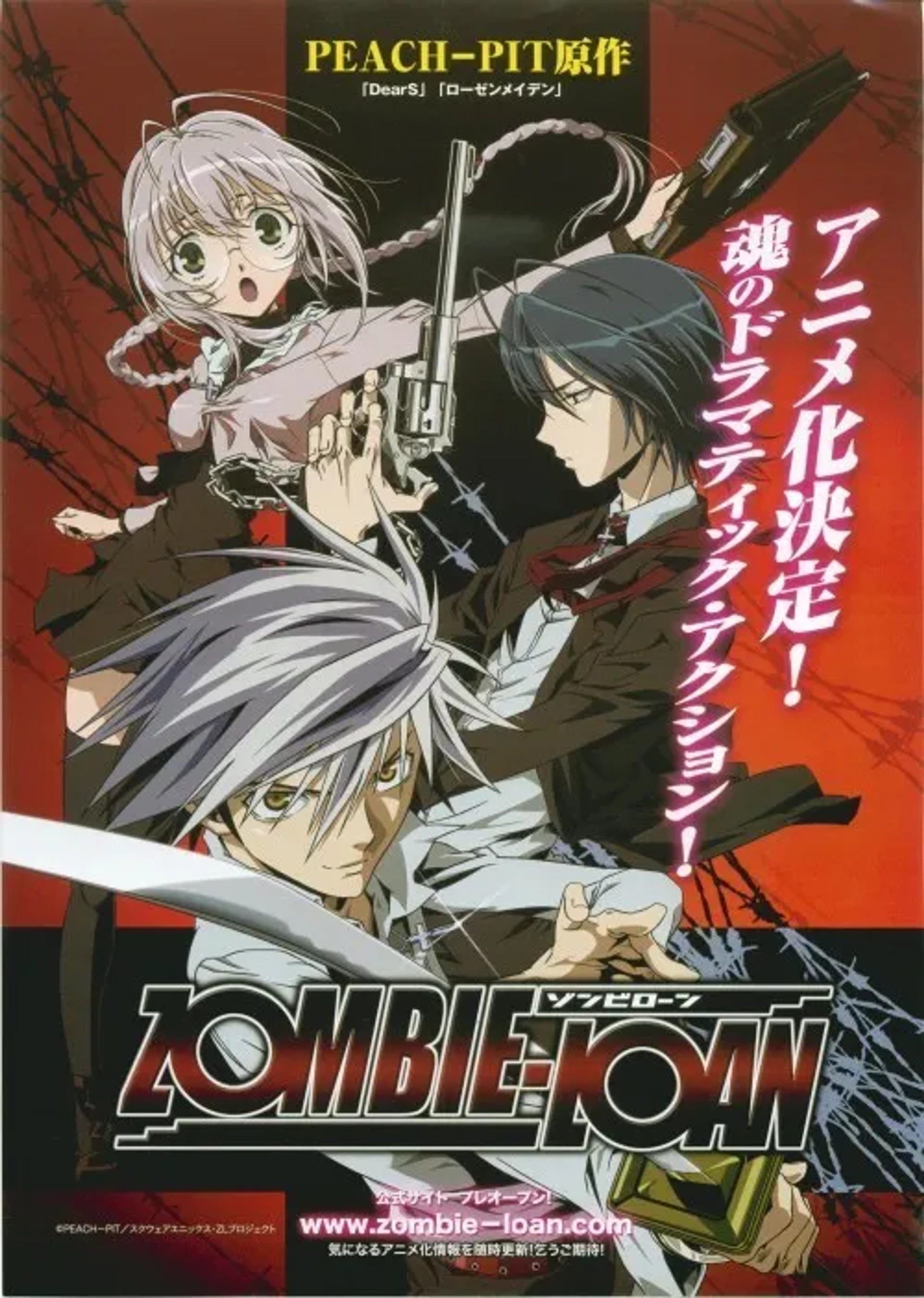 انیمه زامبی لون (Zombie-Loan 2007)
