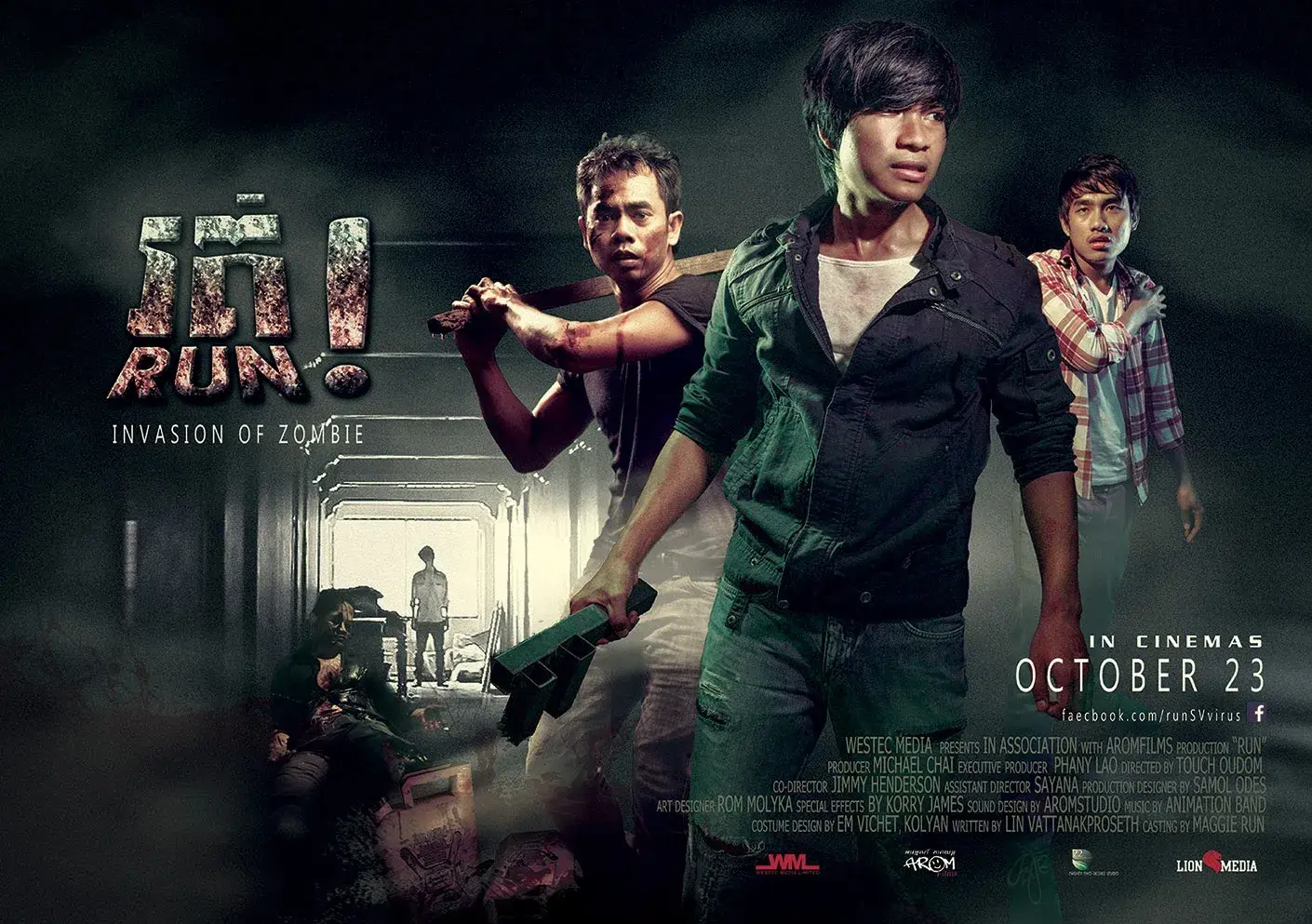 فیلم دویدن (Run! 2013)