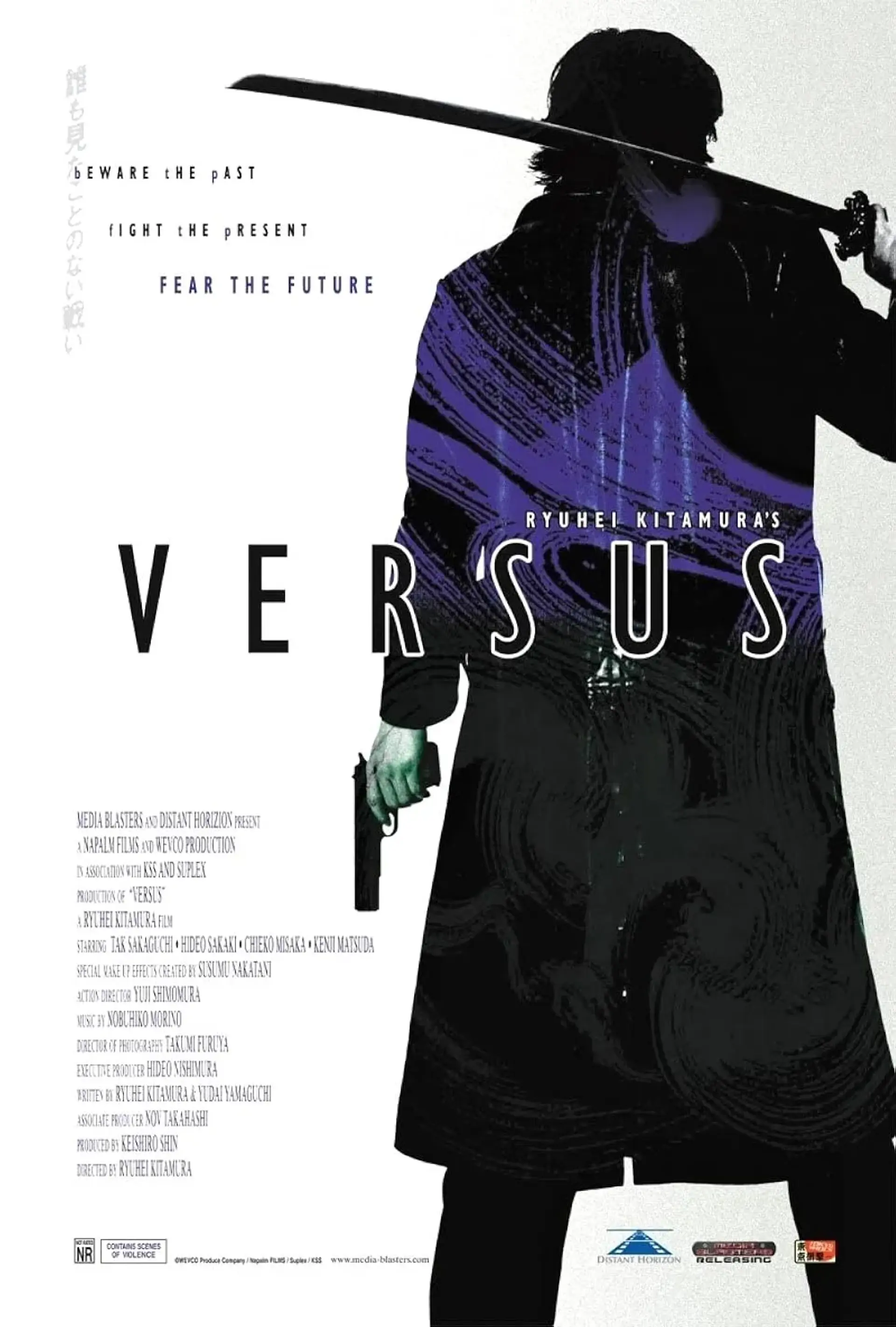 فیلم رویارویی (Versus 2000)