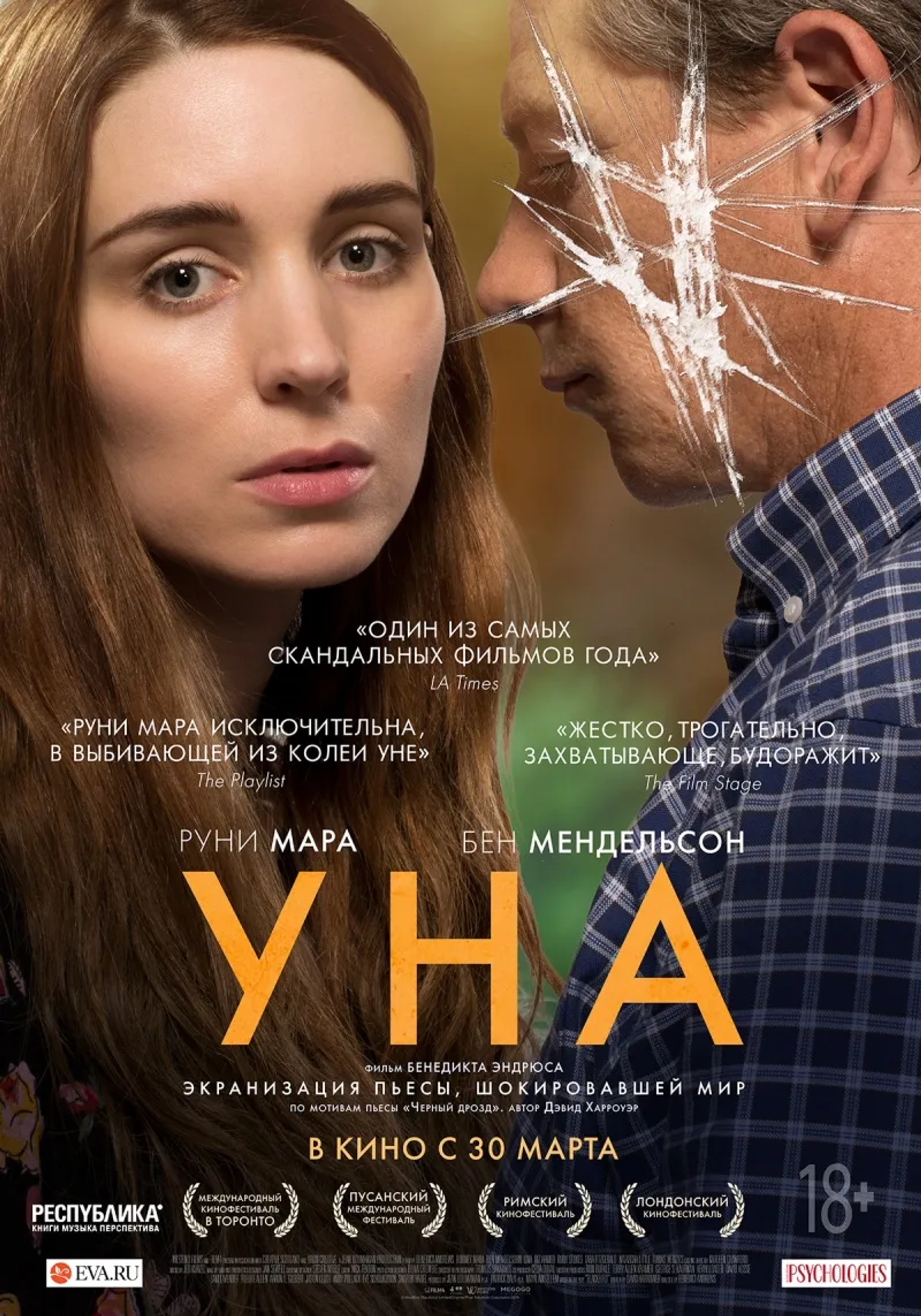 Ben Mendelsohn and Rooney Mara in Una (2016)