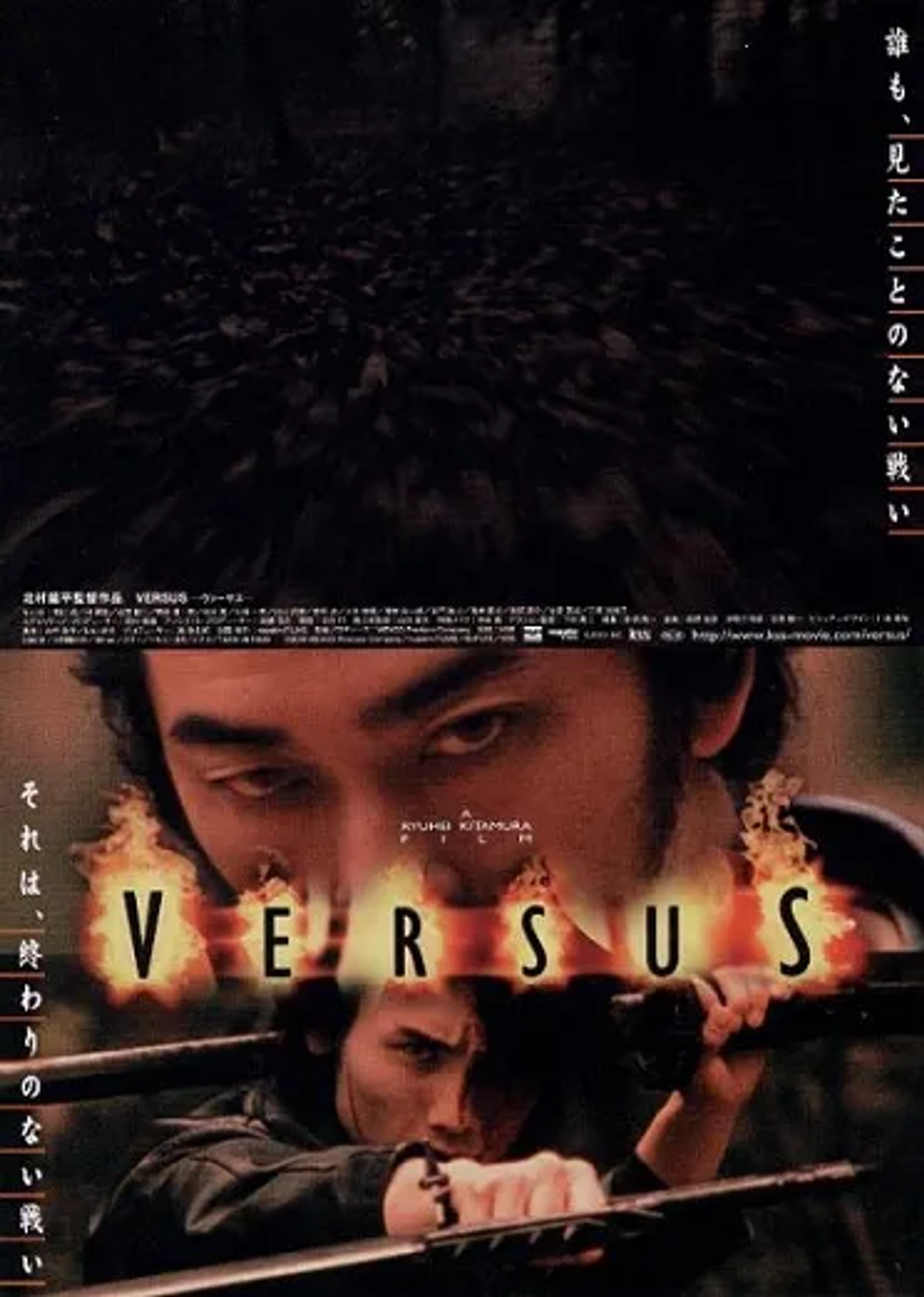 Versus (2000)