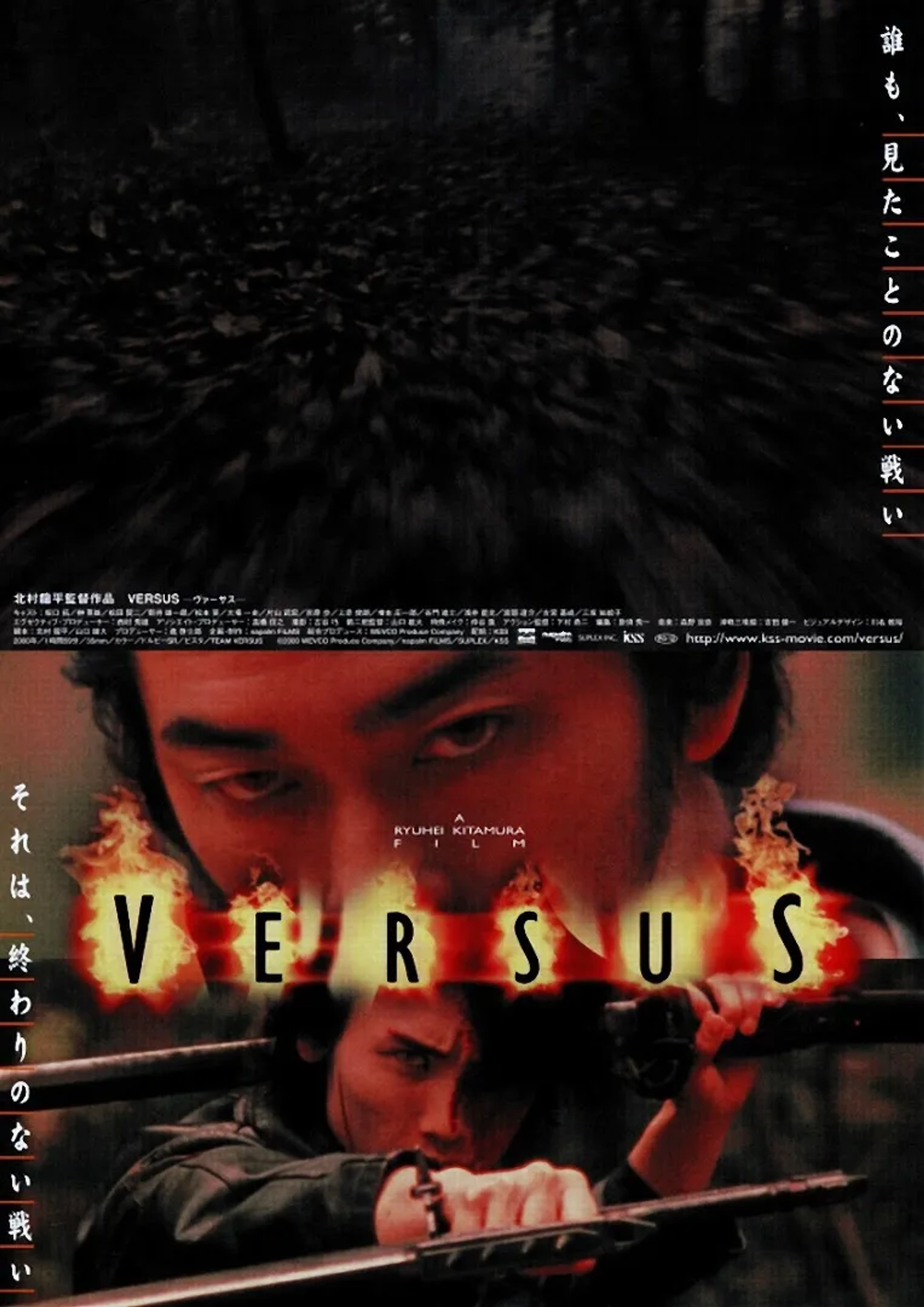 Versus (2000)