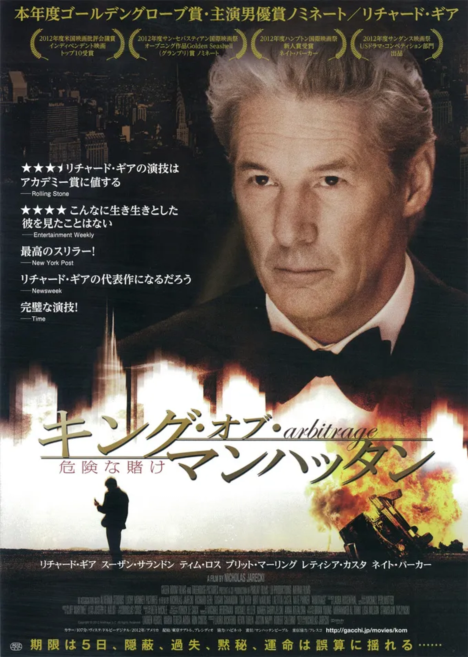 Richard Gere in Arbitrage (2012)