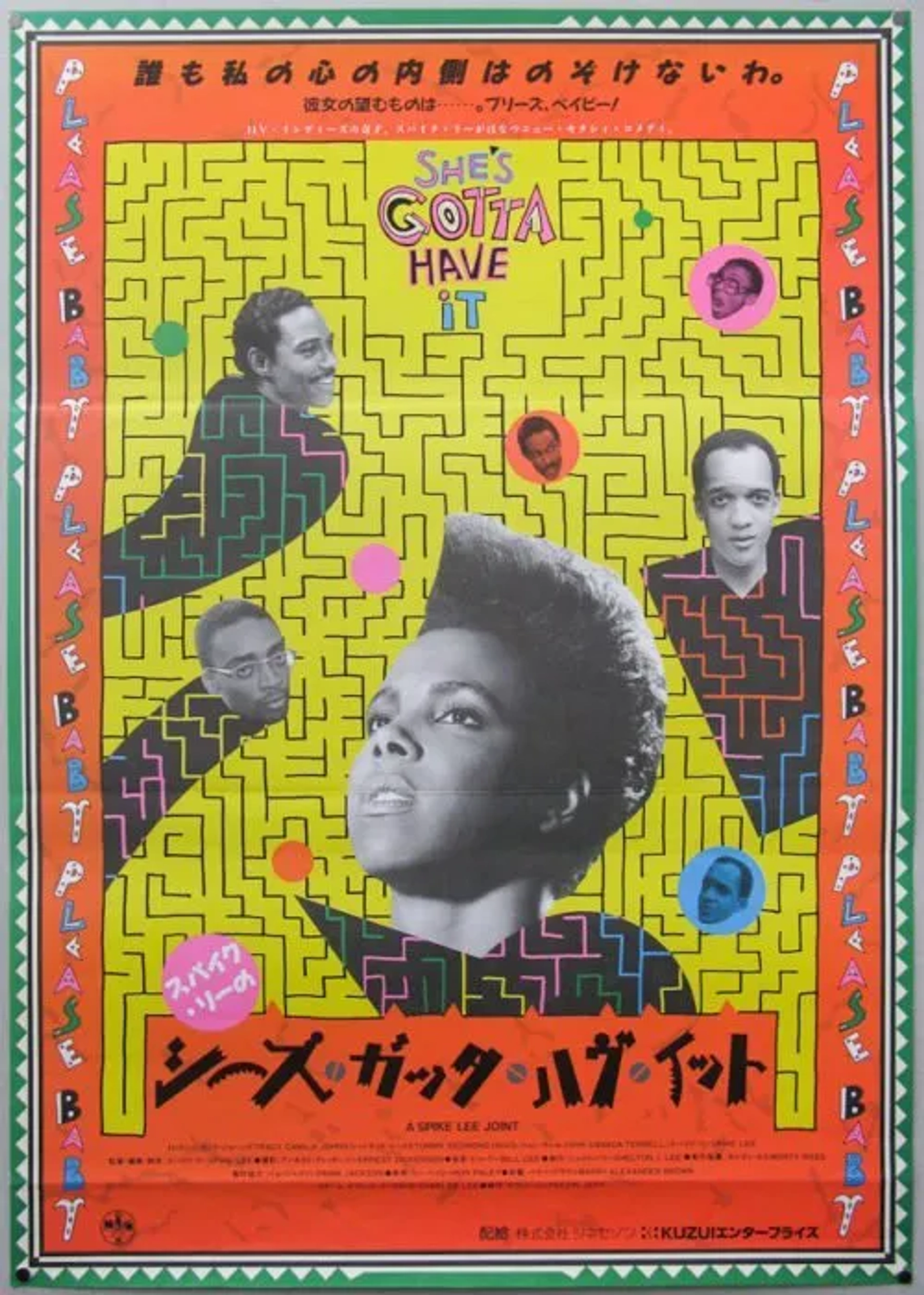 Spike Lee, Tommy Redmond Hicks, Tracy Camilla Johns, and John Canada Terrell in She's Gotta Have It (1986)