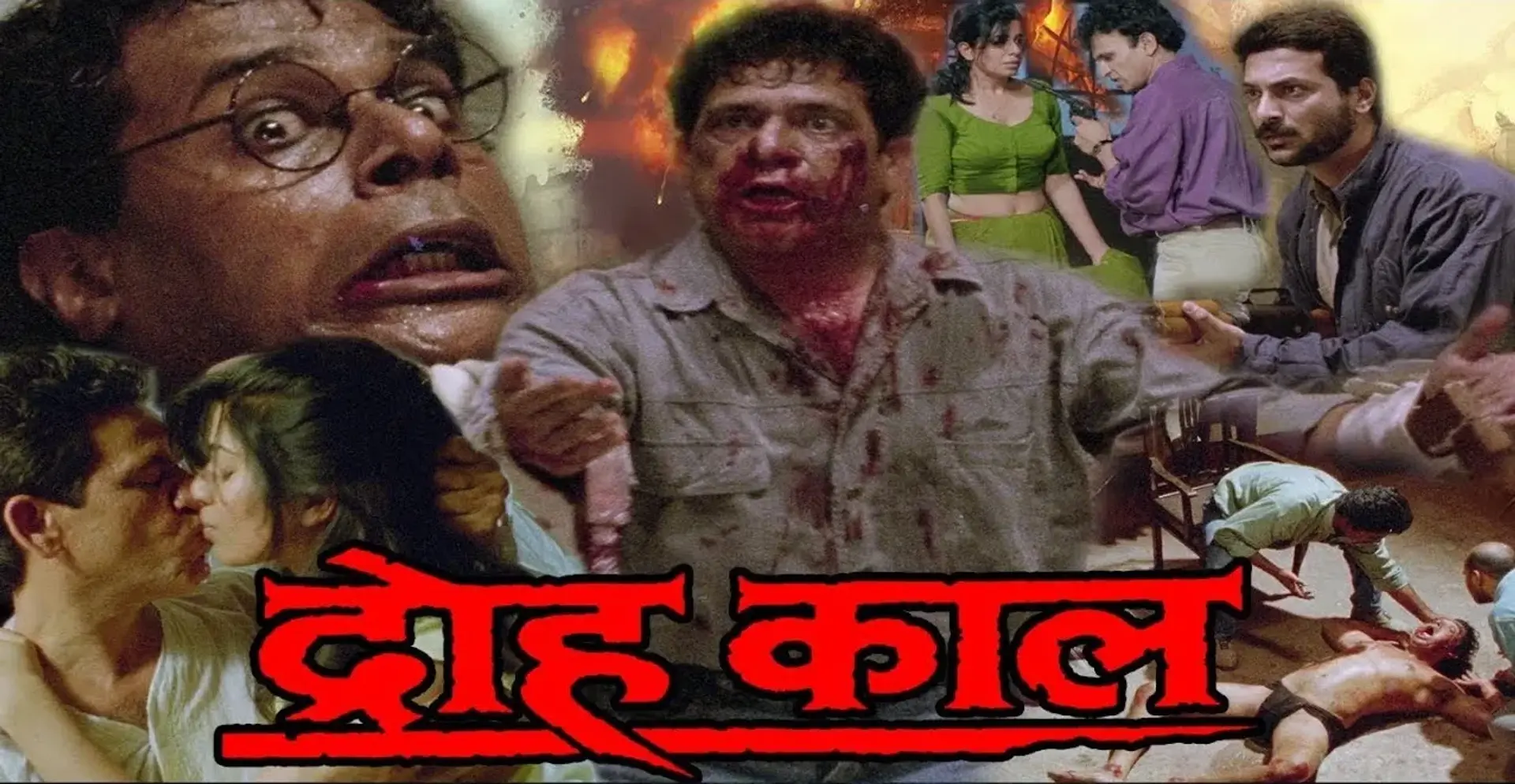 فیلم خائن	(Droh Kaal 1994)