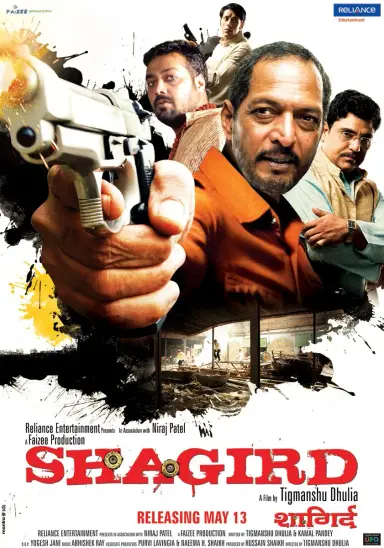 شاگرد 2011