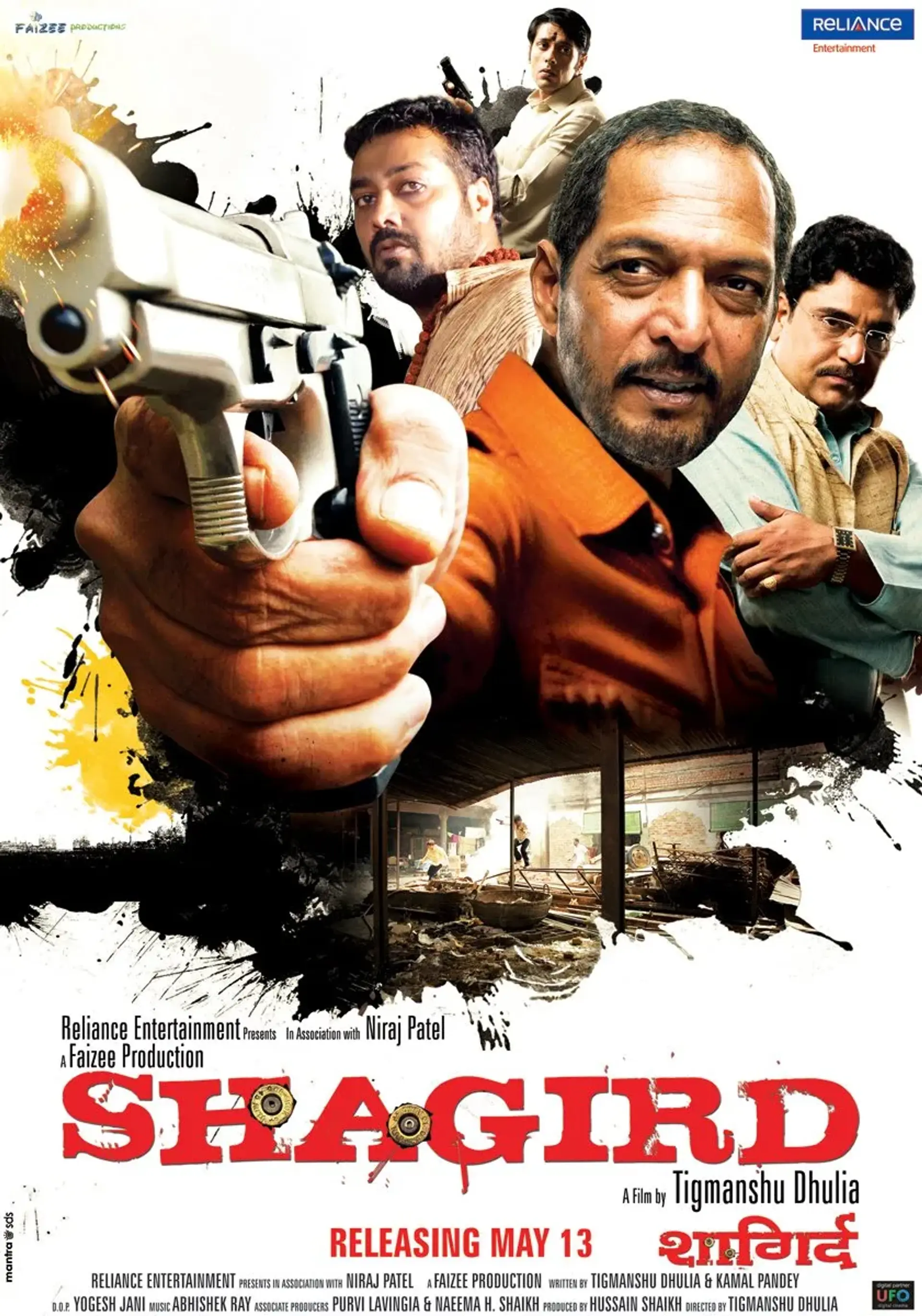 فیلم شاگرد (Shagird 2011)