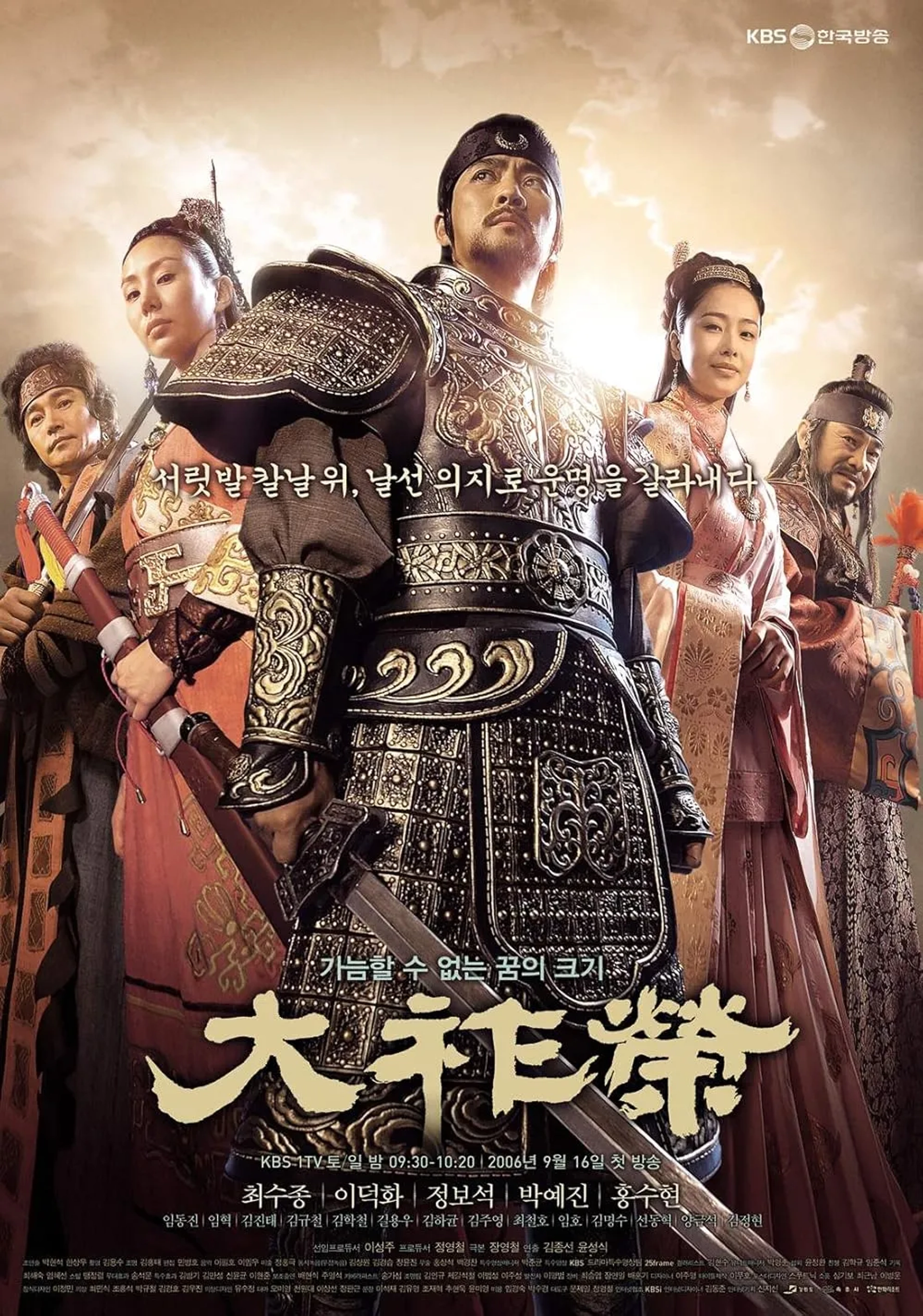 سریال فرمانروا ته جویونگ