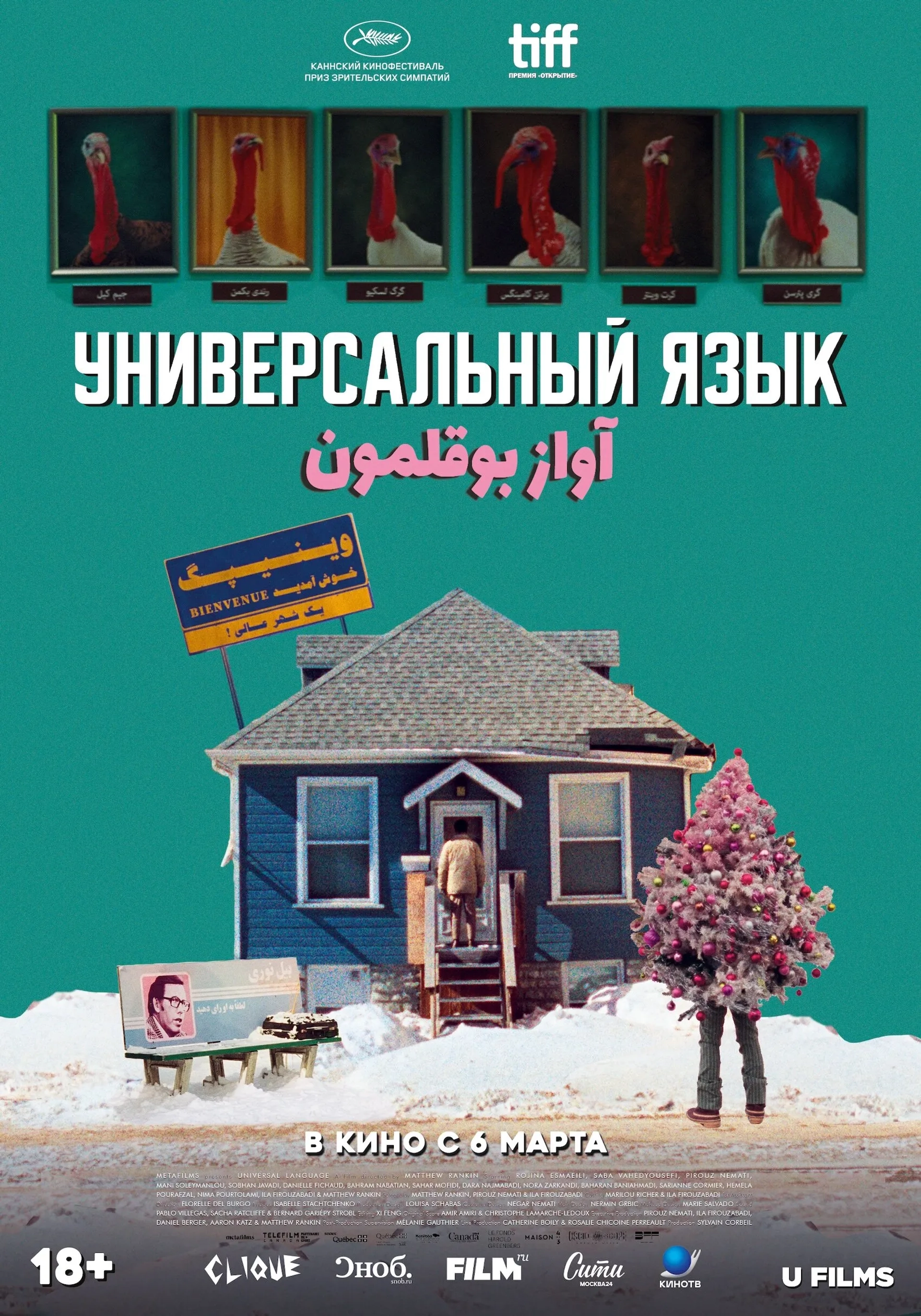 Universal Language (2024)