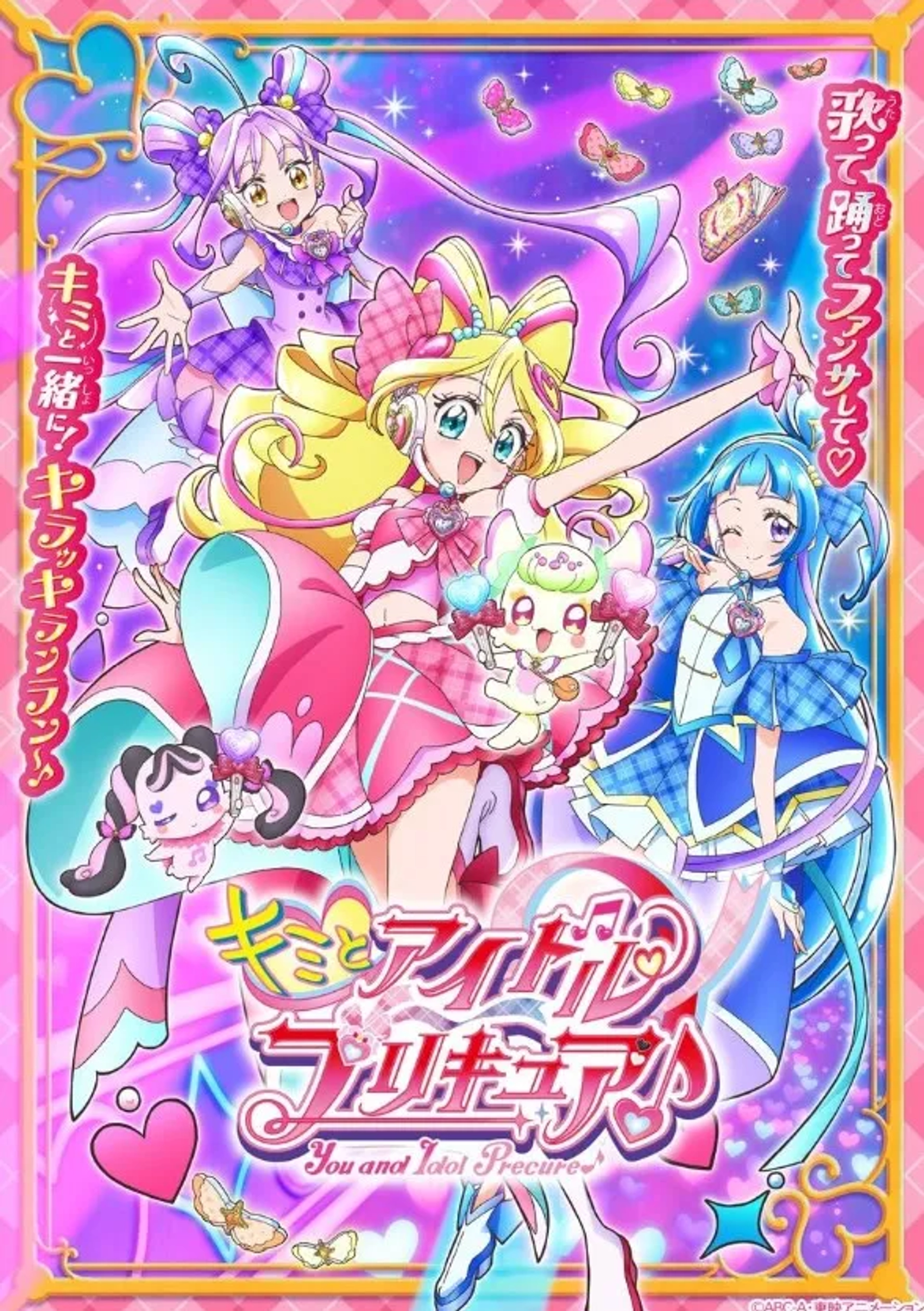 انیمه شما و آیدل پیشگیر (You and Idol Precure 2025)