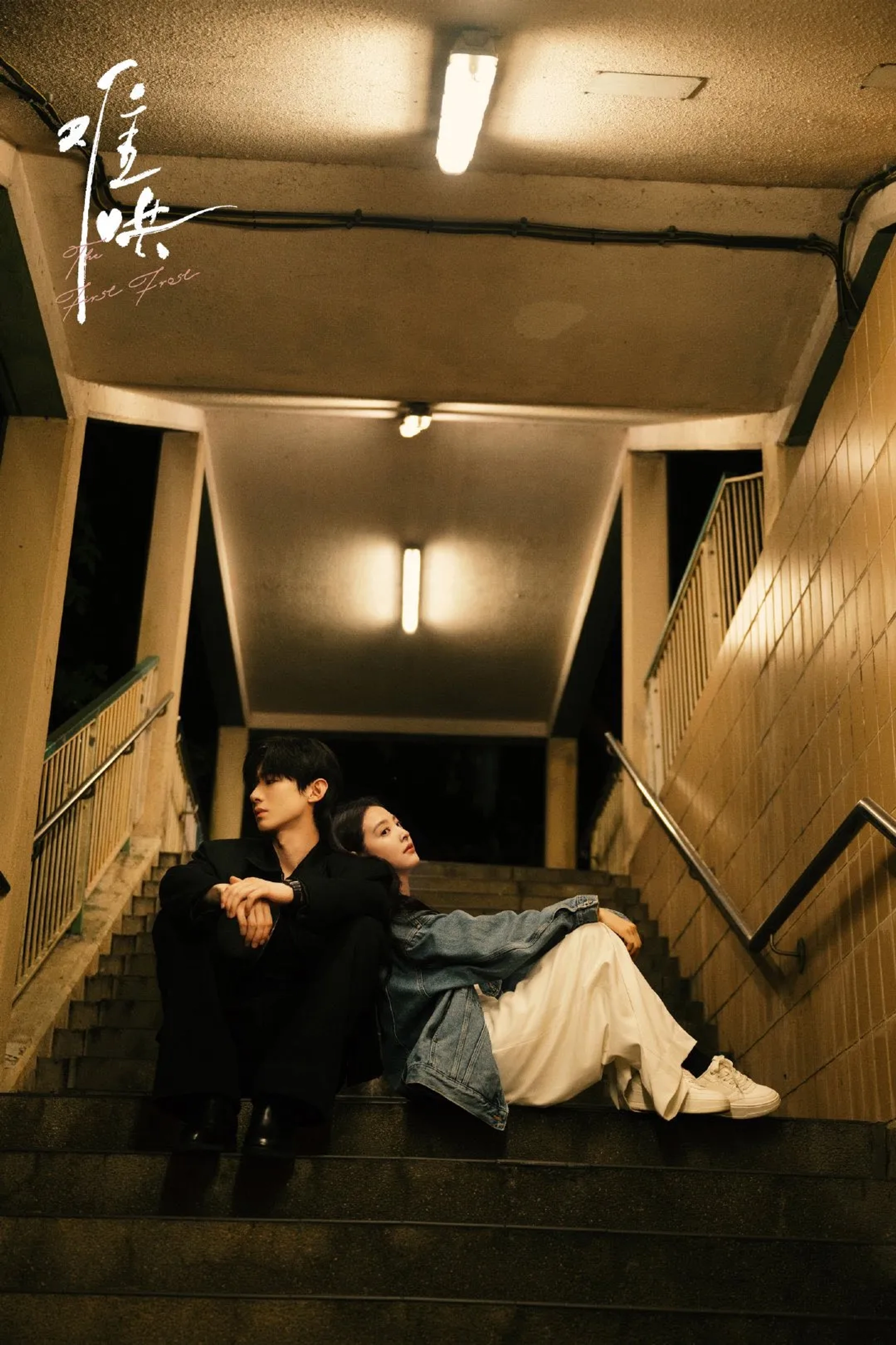 Ruonan Zhang and Jingting Bai in The First Frost (2025)
