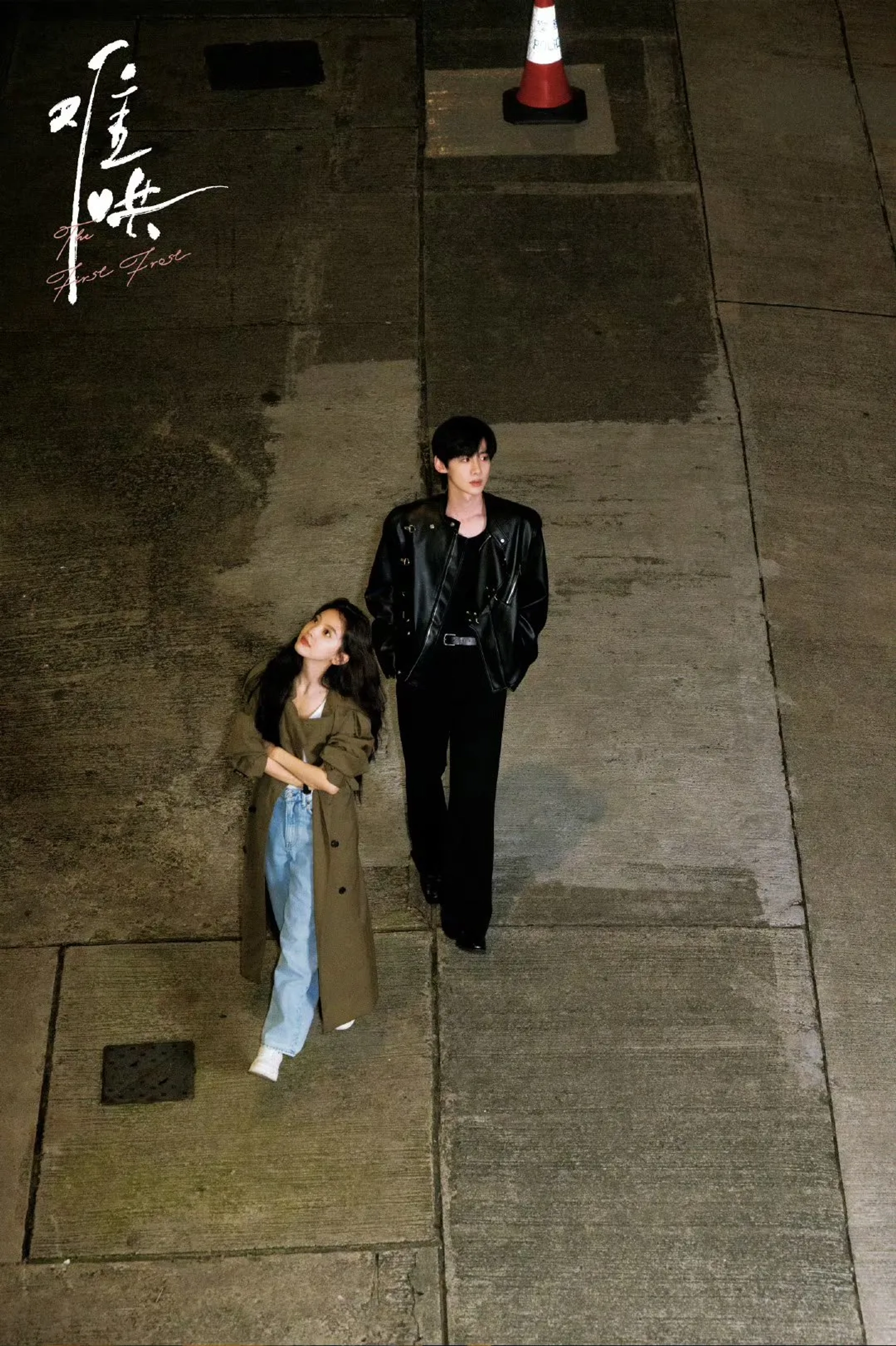 Ruonan Zhang and Jingting Bai in The First Frost (2025)