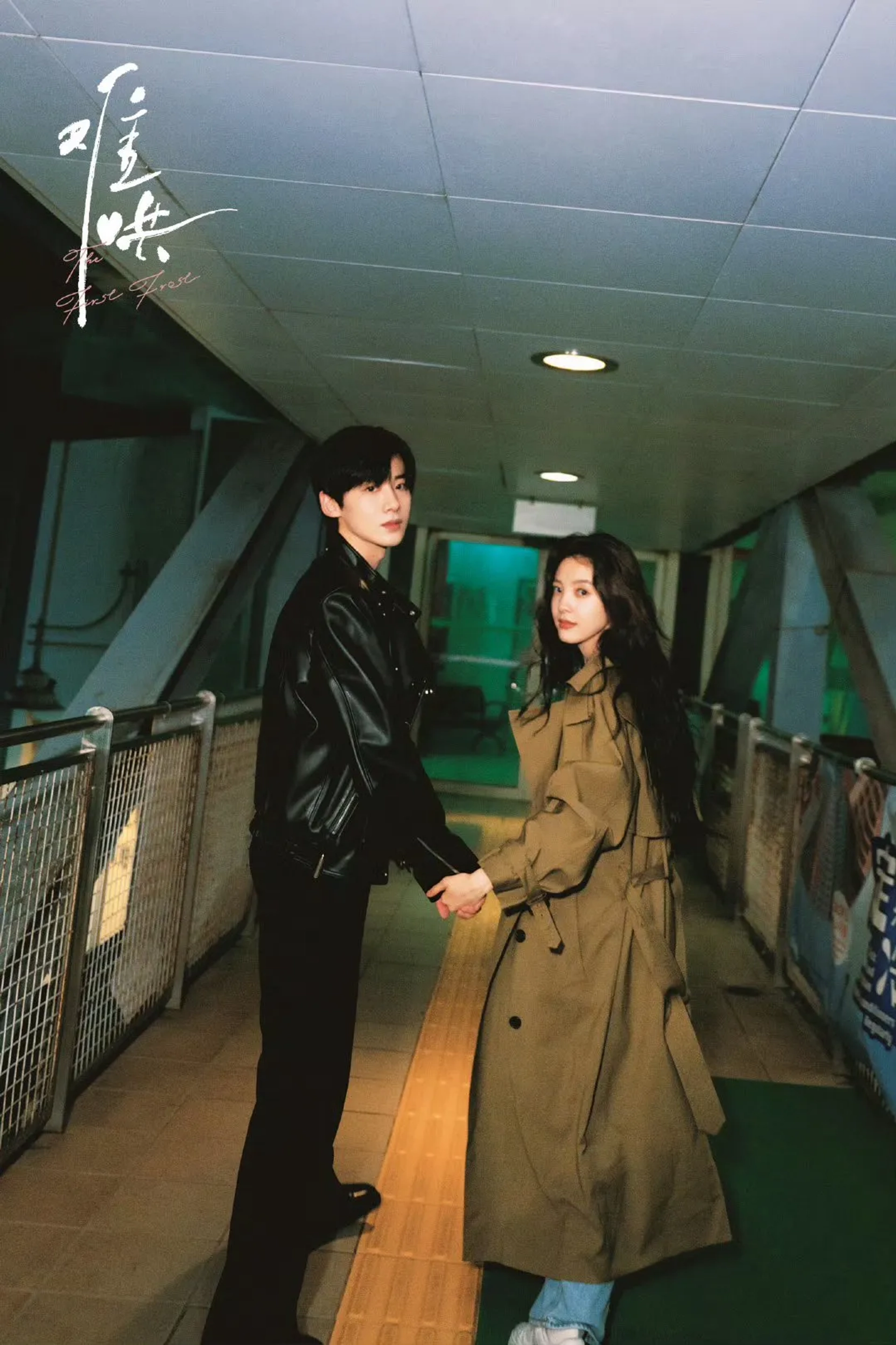 Ruonan Zhang and Jingting Bai in The First Frost (2025)