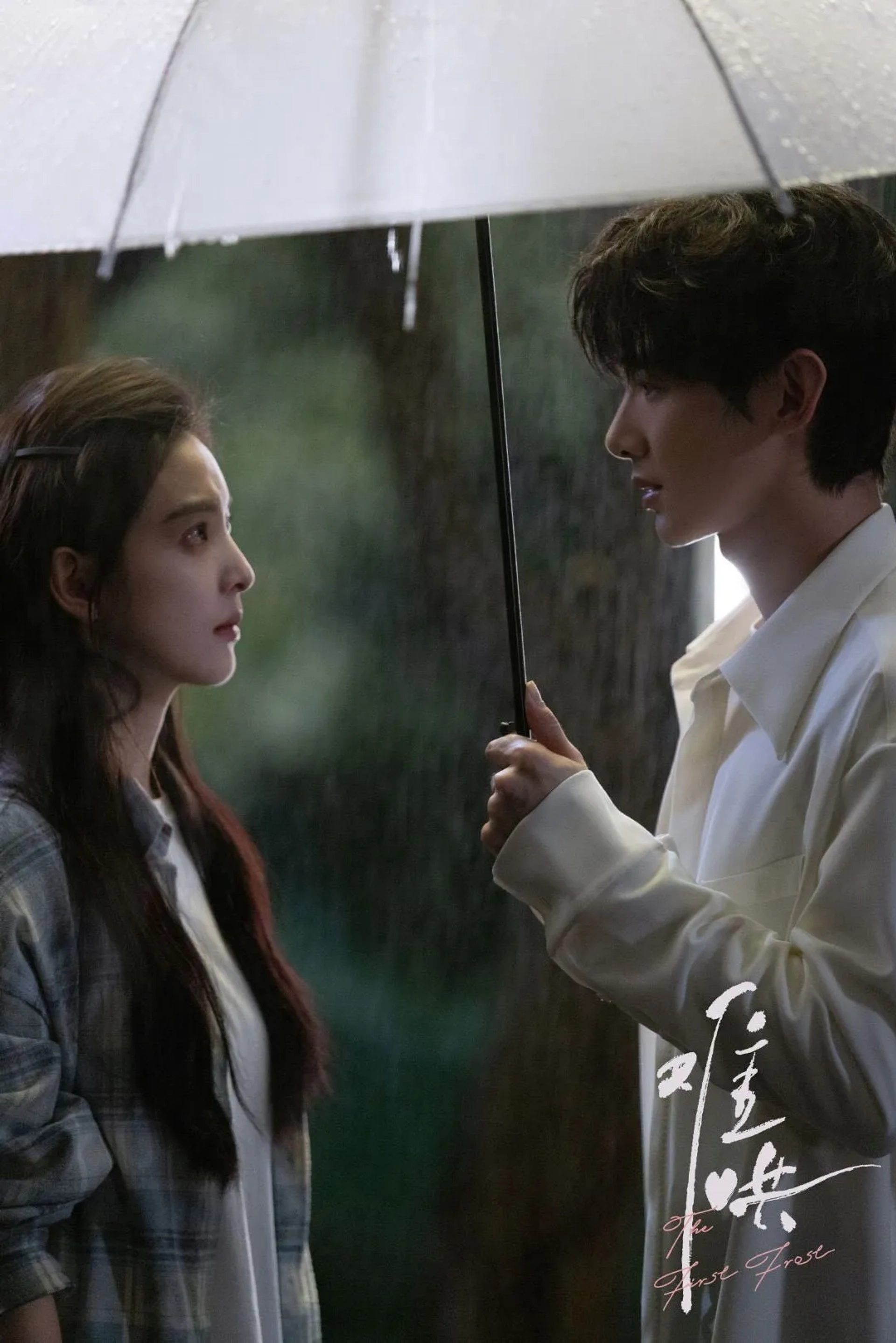 Ruonan Zhang and Jingting Bai in The First Frost (2025)