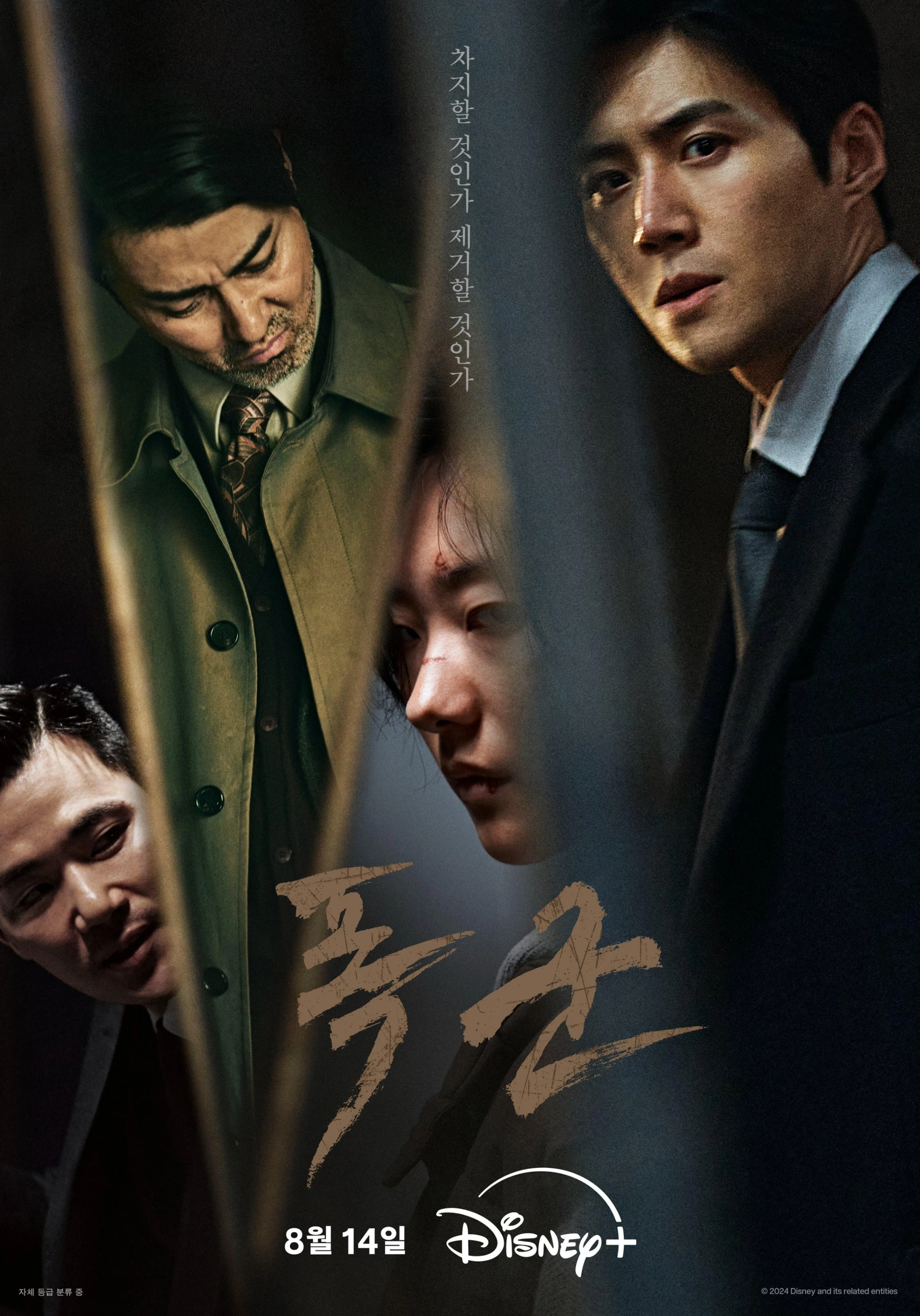 Cha Seung-won, Kim Kang-woo, Jo Yoon-soo, and Kim Seon-ho in The Tyrant (2024)