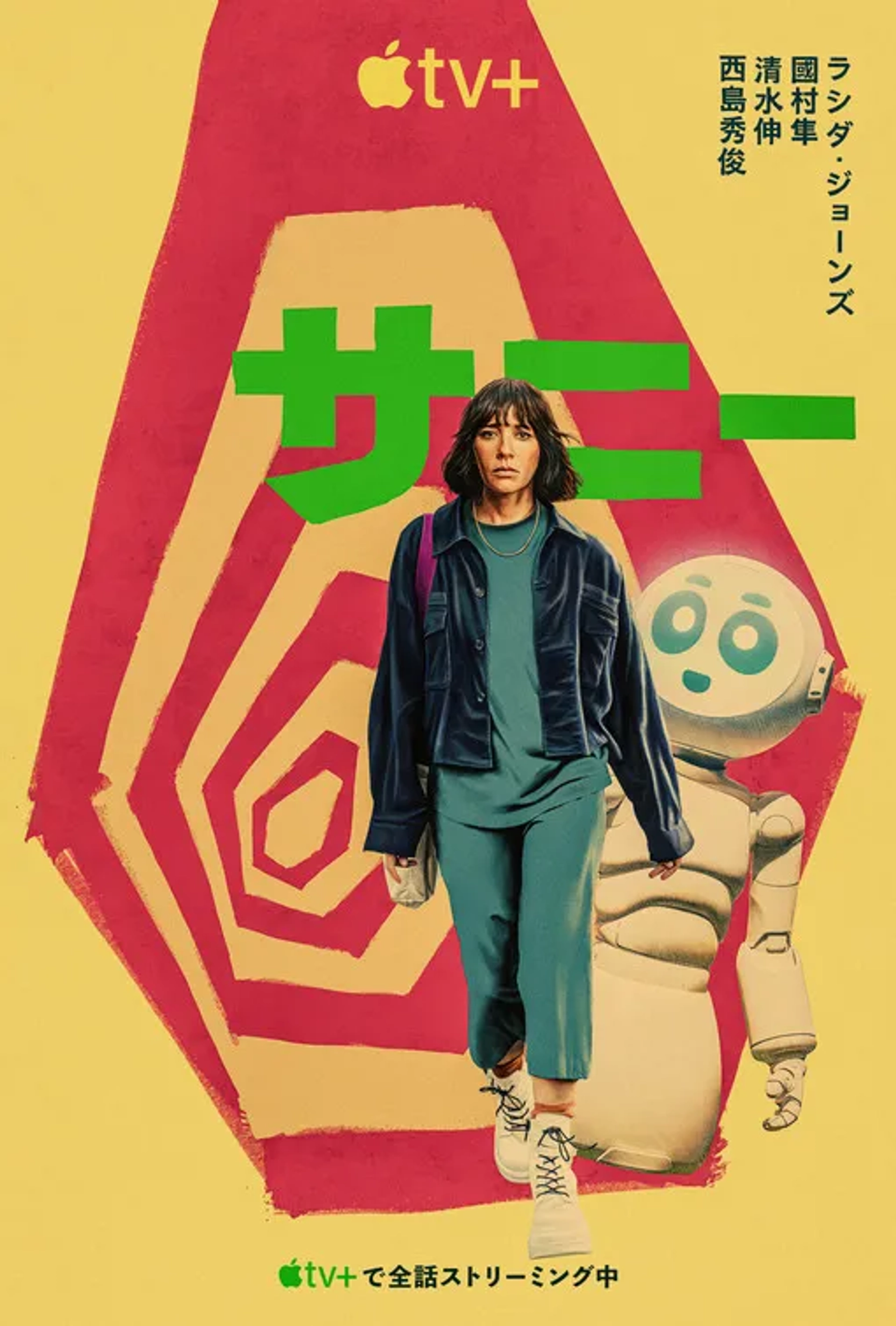 Rashida Jones in Sunny (2024)