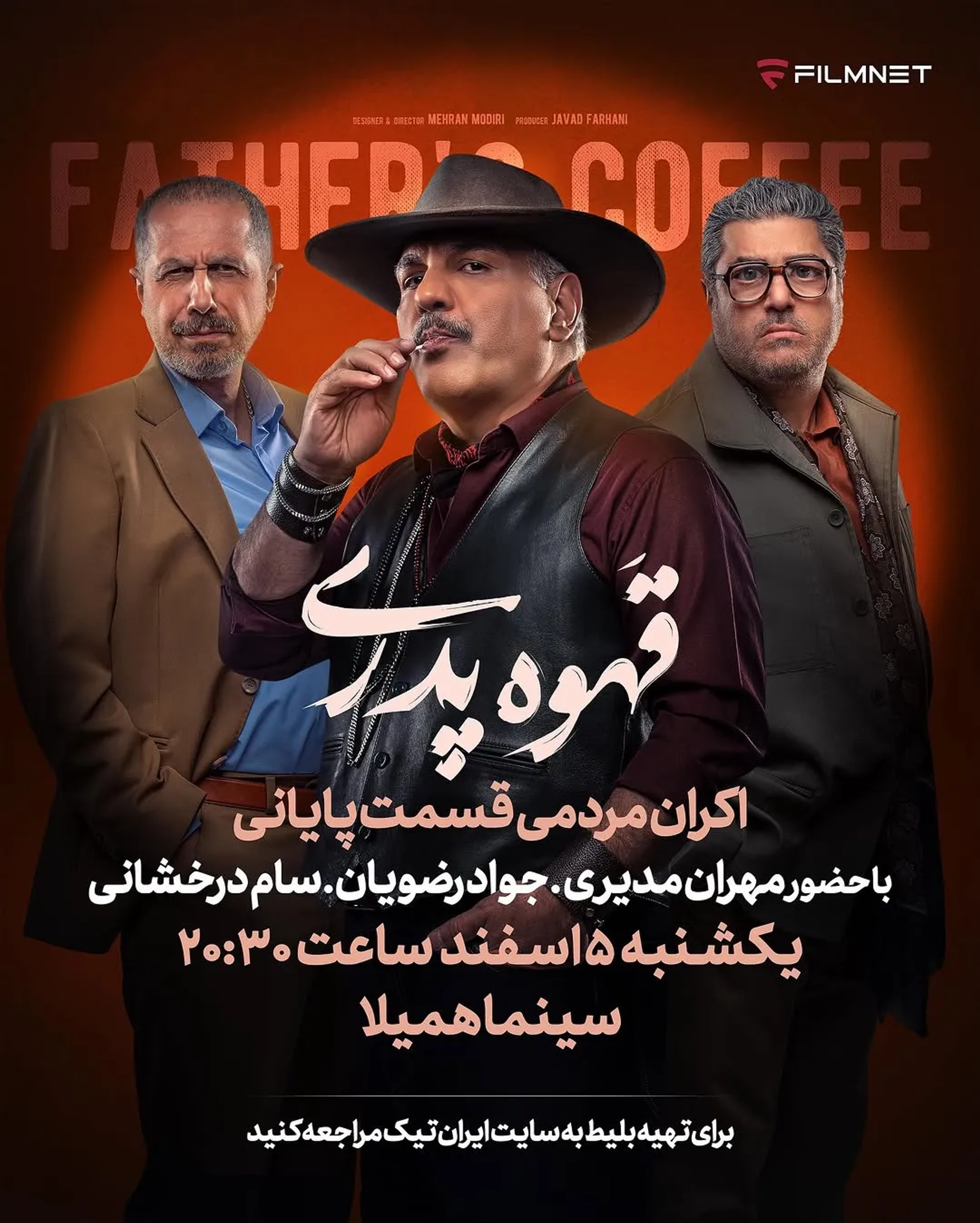 Mehran Modiri, Sam Derakhshani, and Javad Razavian in Father's Coffee (2024)