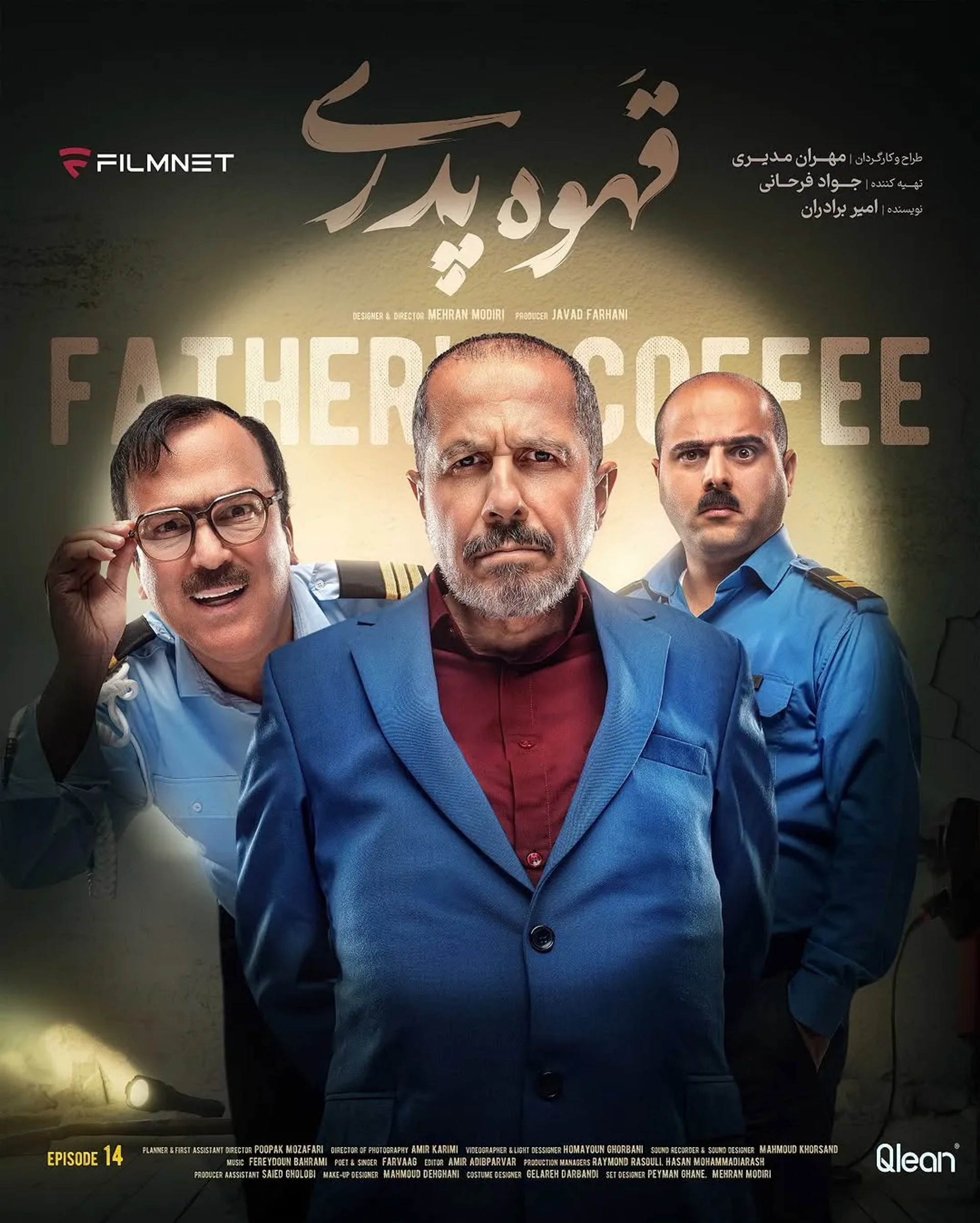 Father's Coffee (2024)