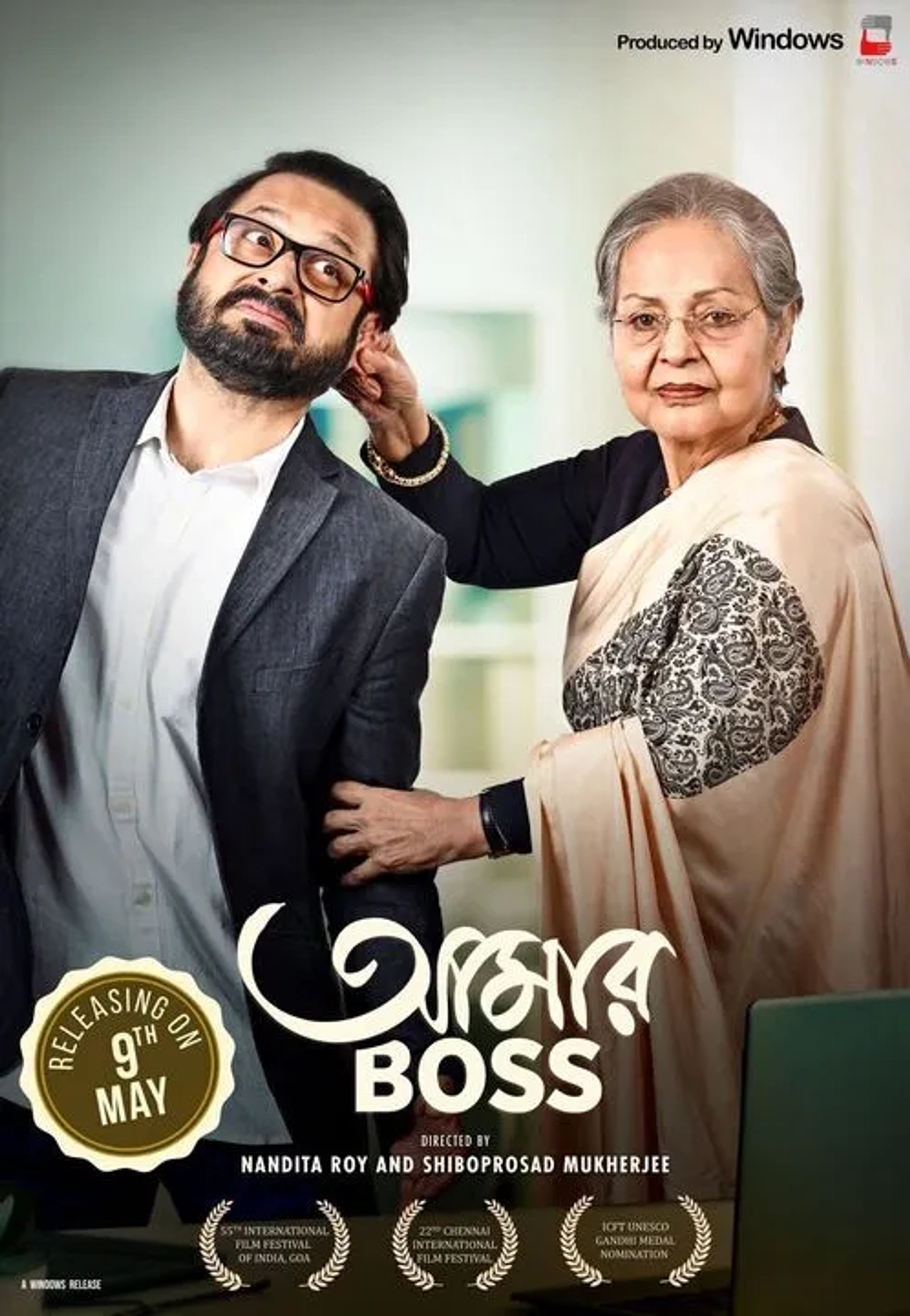 فیلم رئیس عمار