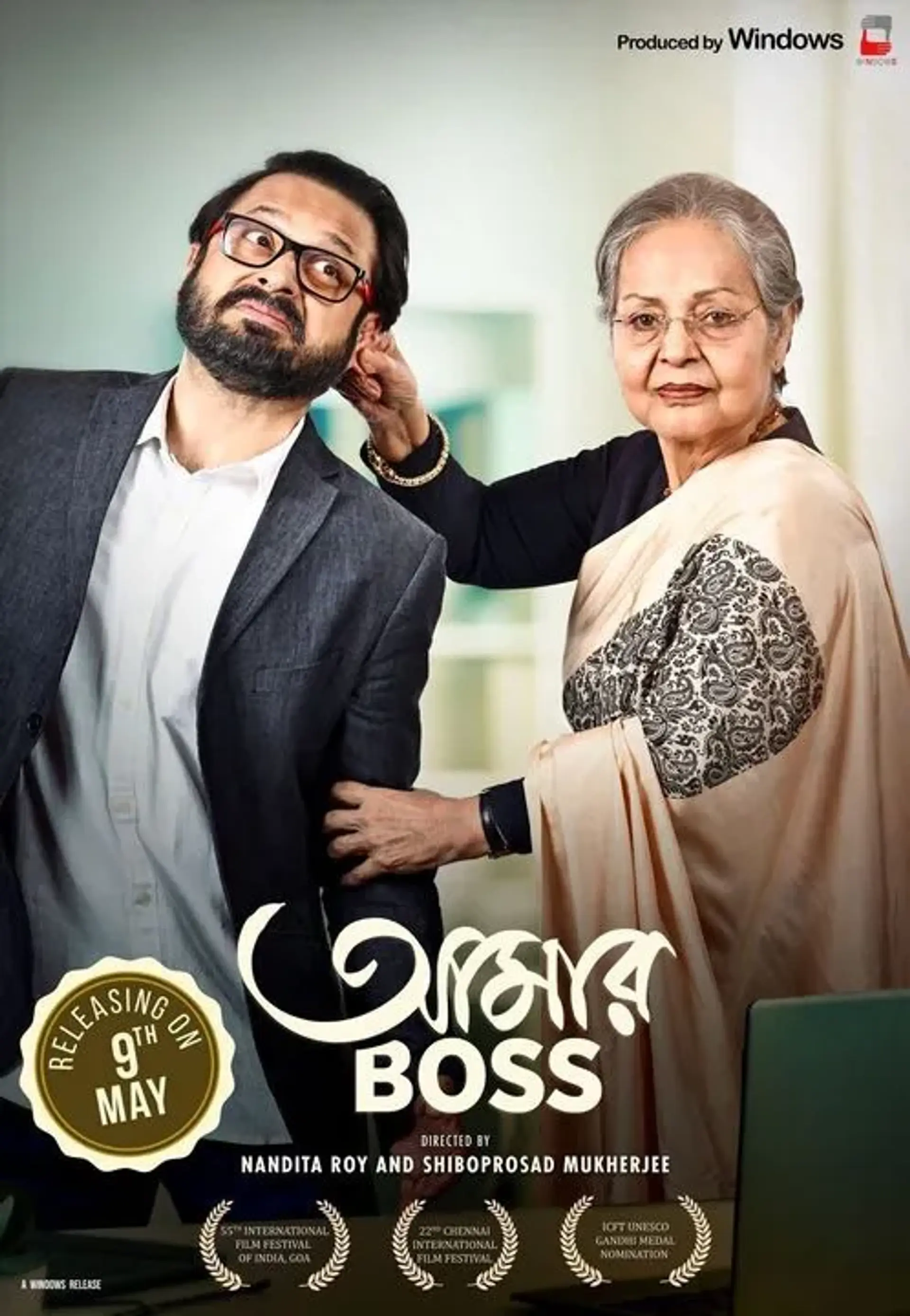 فیلم رئیس عمار (Aamar Boss 2024)