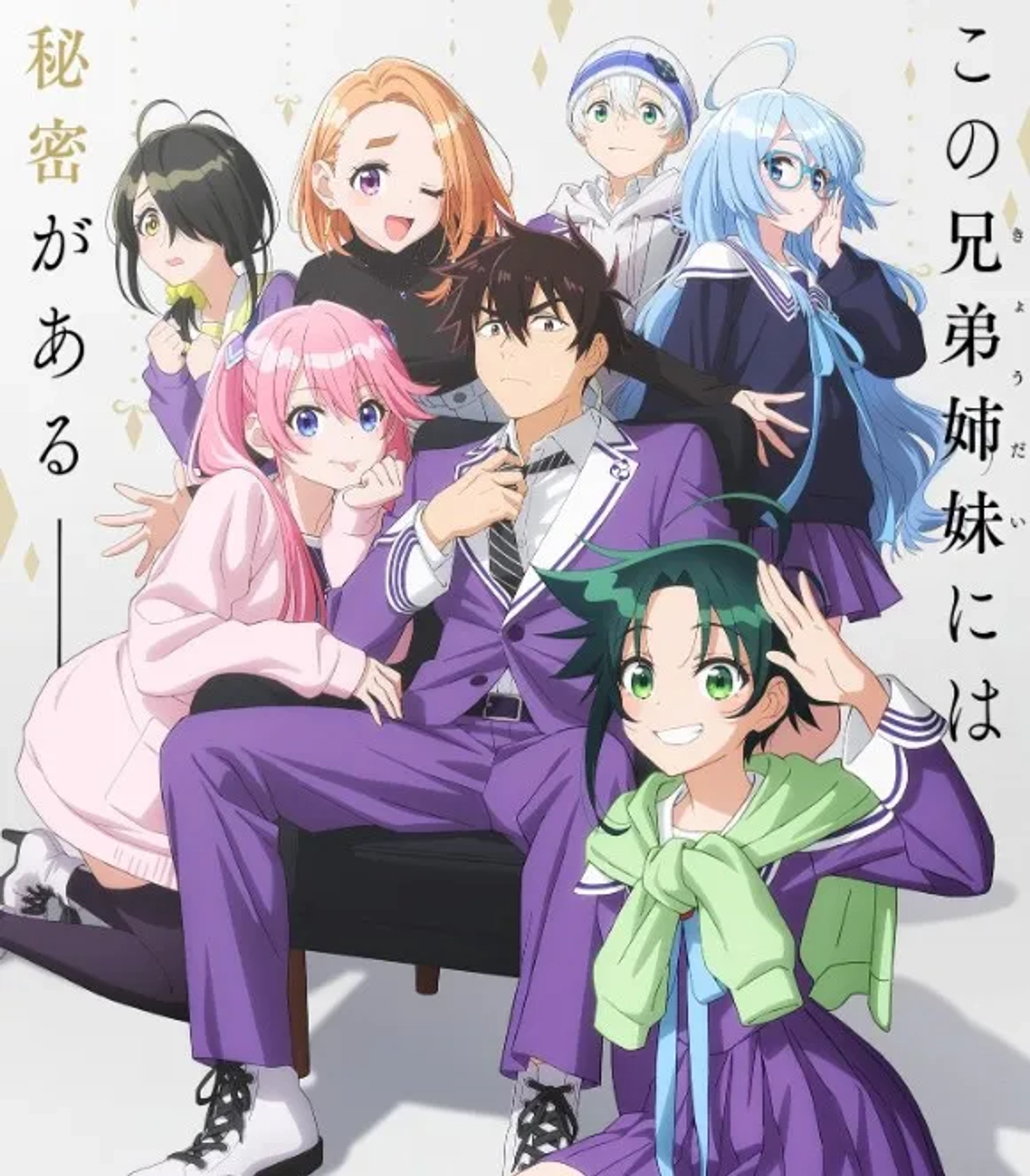 انیمه فرزندان خانواده شیونجی (The Shiunji Family Children 2025)