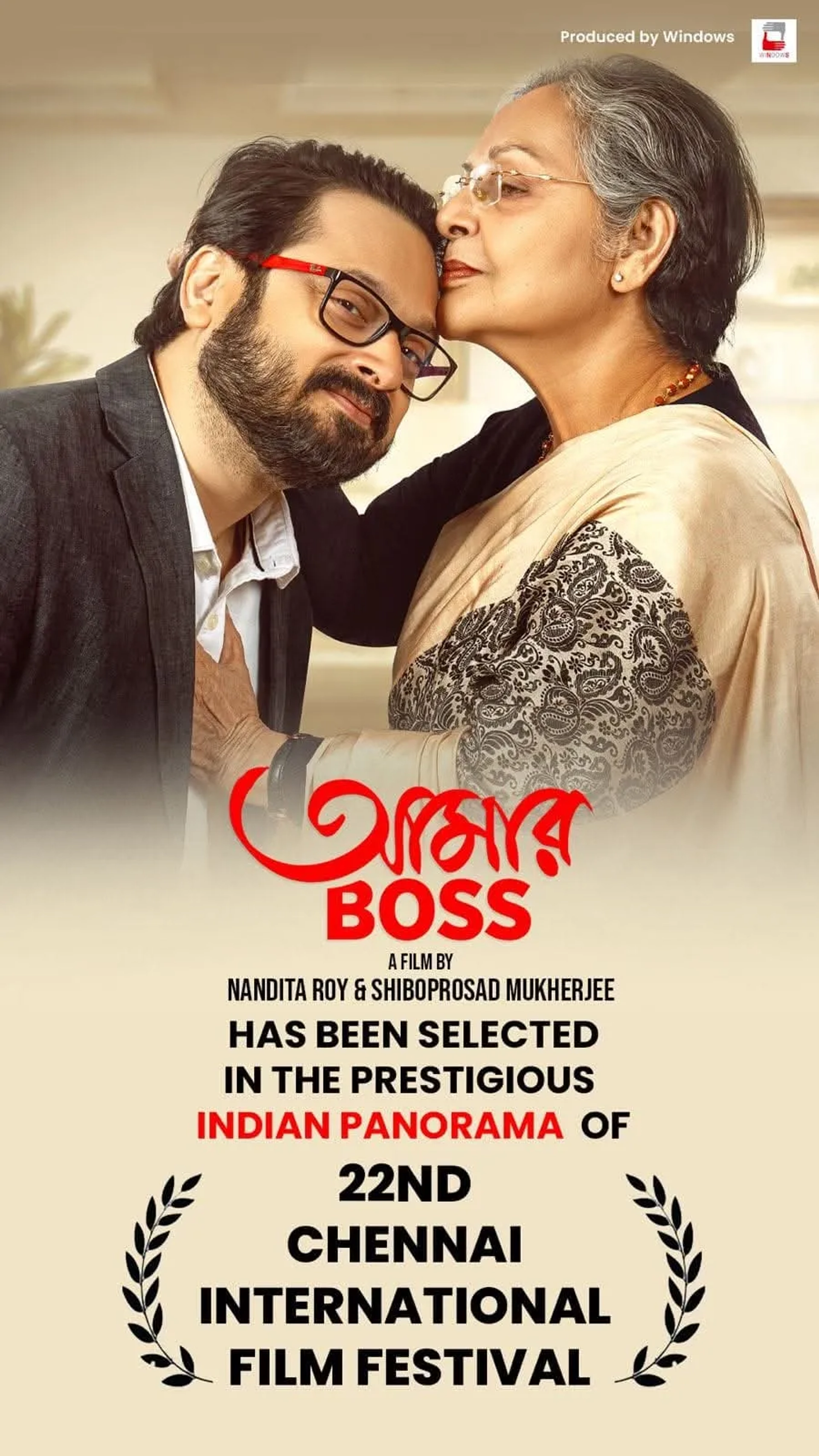 Rakhee Gulzar and Shiboprosad Mukherjee in Amar Boss (2024)