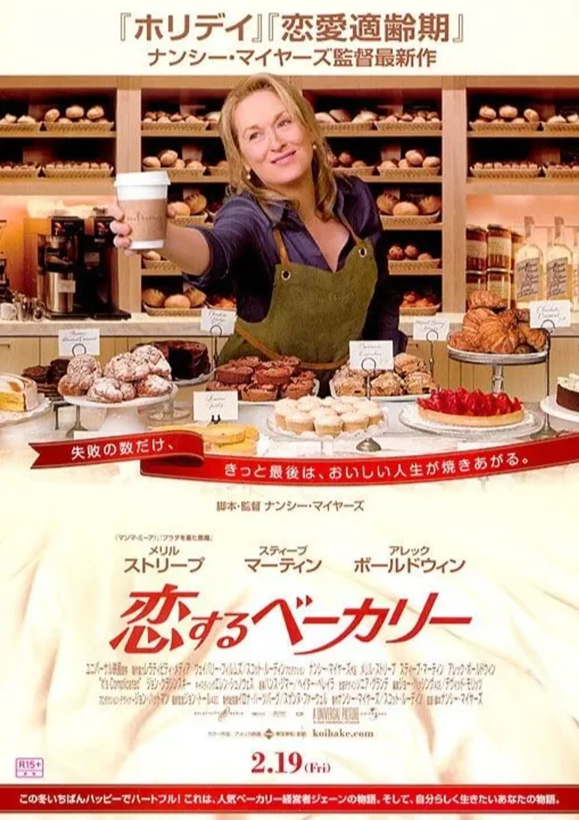 فیلم پیچیده است (It's Complicated 2009)