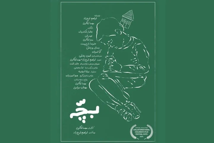 حضور بین‌المللی بچه در جشنواره فیلم هند