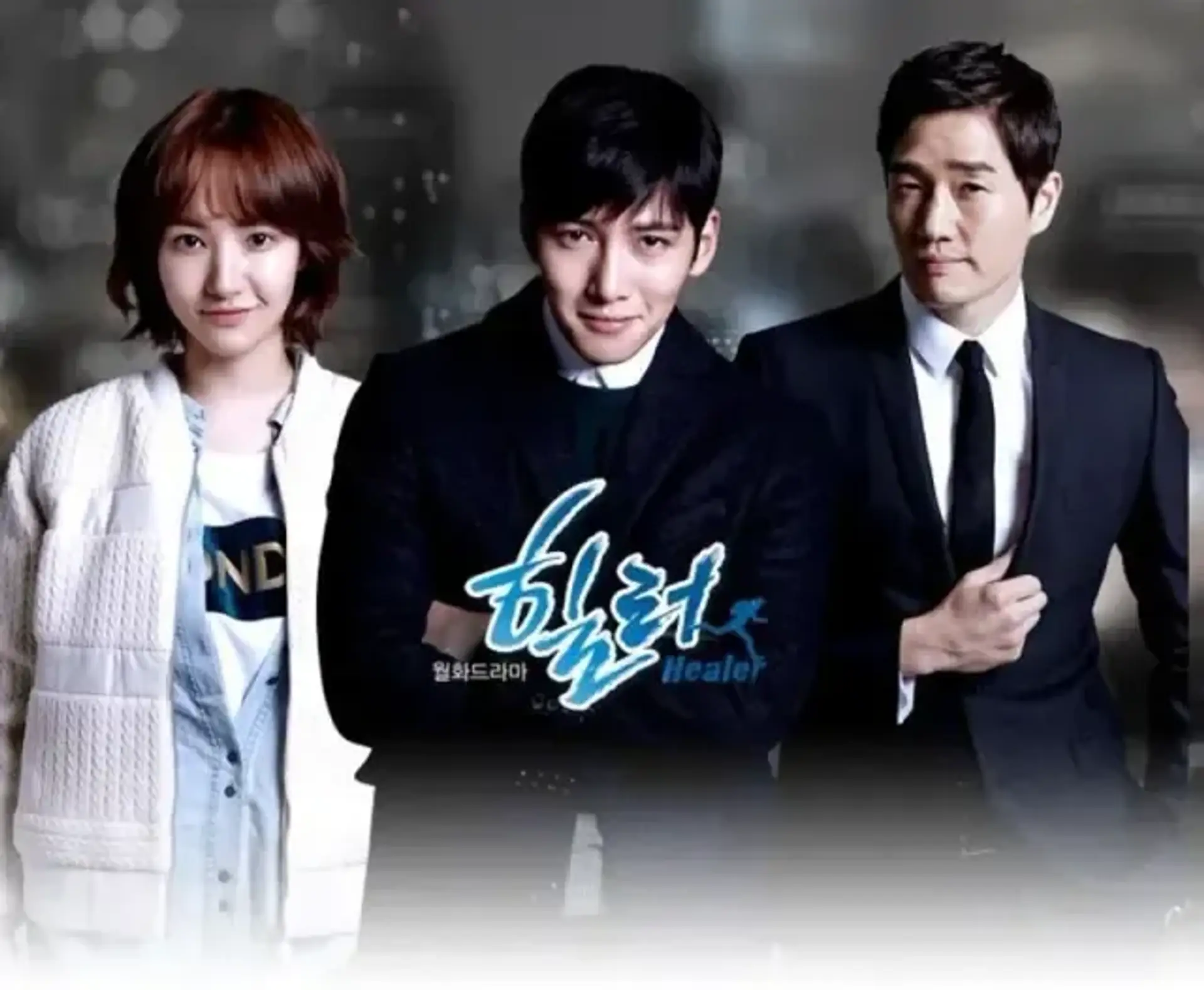 سریال شفادهنده (Healer 2014)