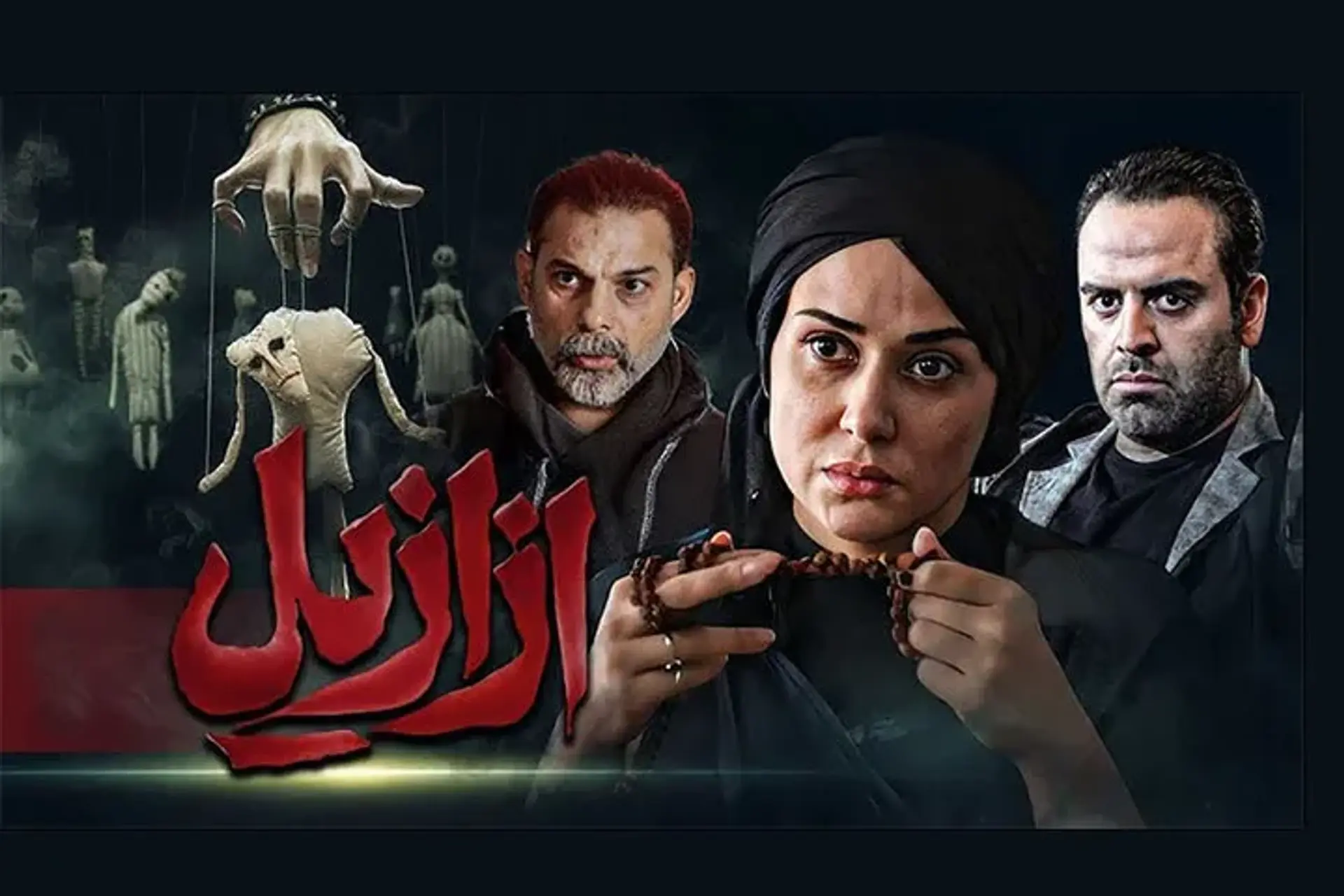 انصراف حسن فتحی از ازازیل اعتراض به دخالت و بی‌اخلاقی