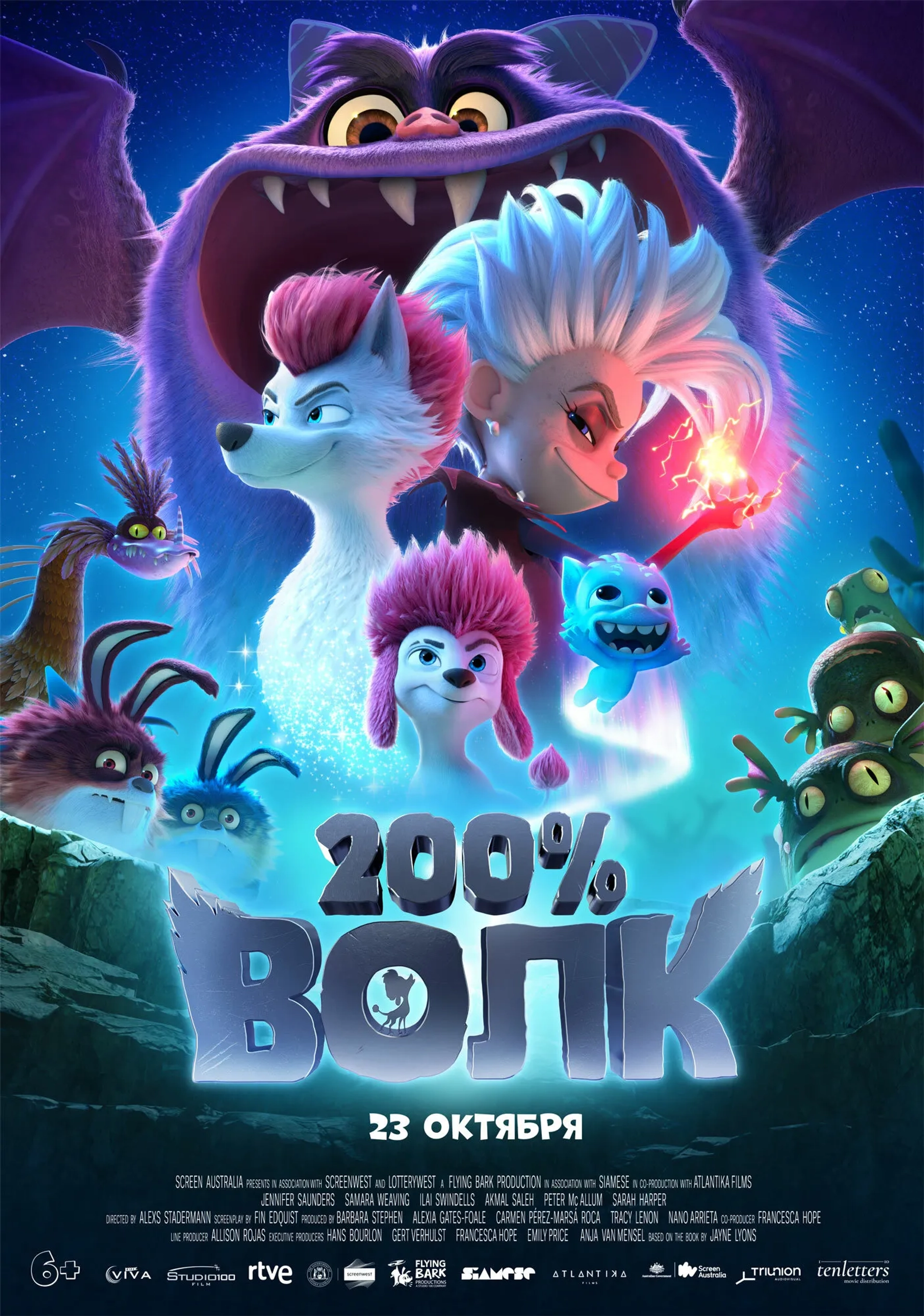 200% Wolf (2024)