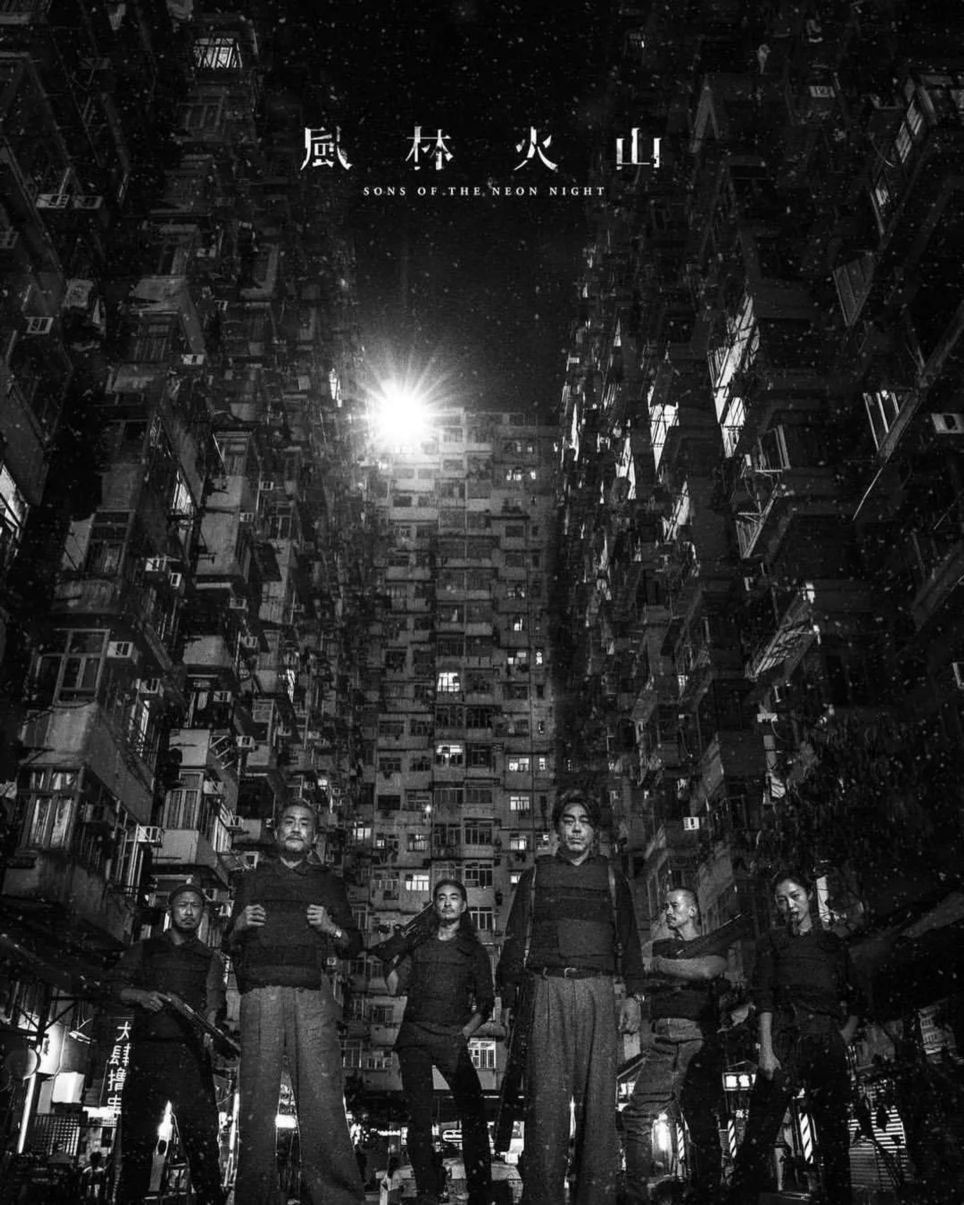 Ching-Wan Lau, Tony Ka Fai Leung, Richie Jen, Carl Ng, and Michelle Wai in Sons of the Neon Night (2025)