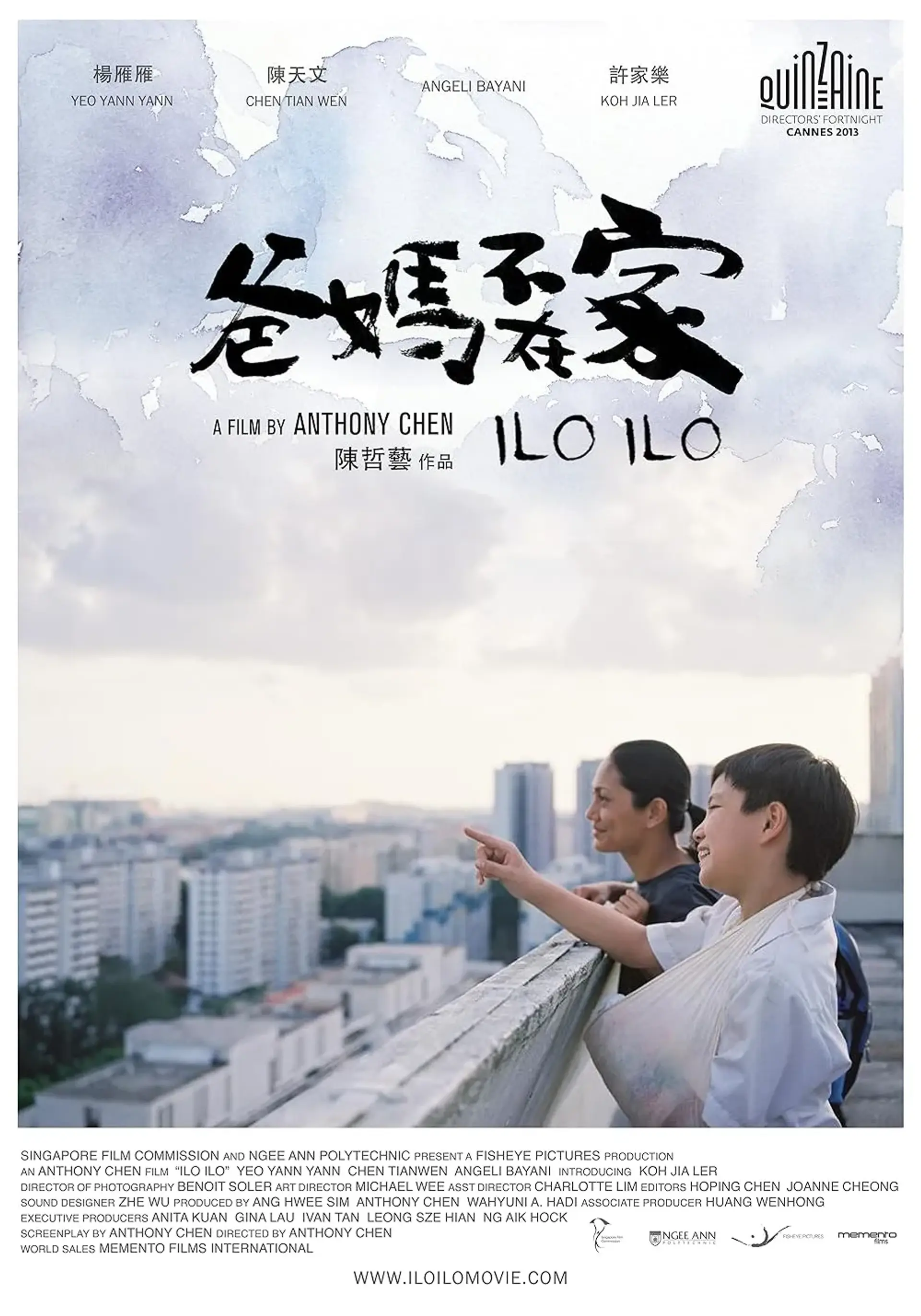 فیلم ایلو ایلو (Ilo Ilo 2013)