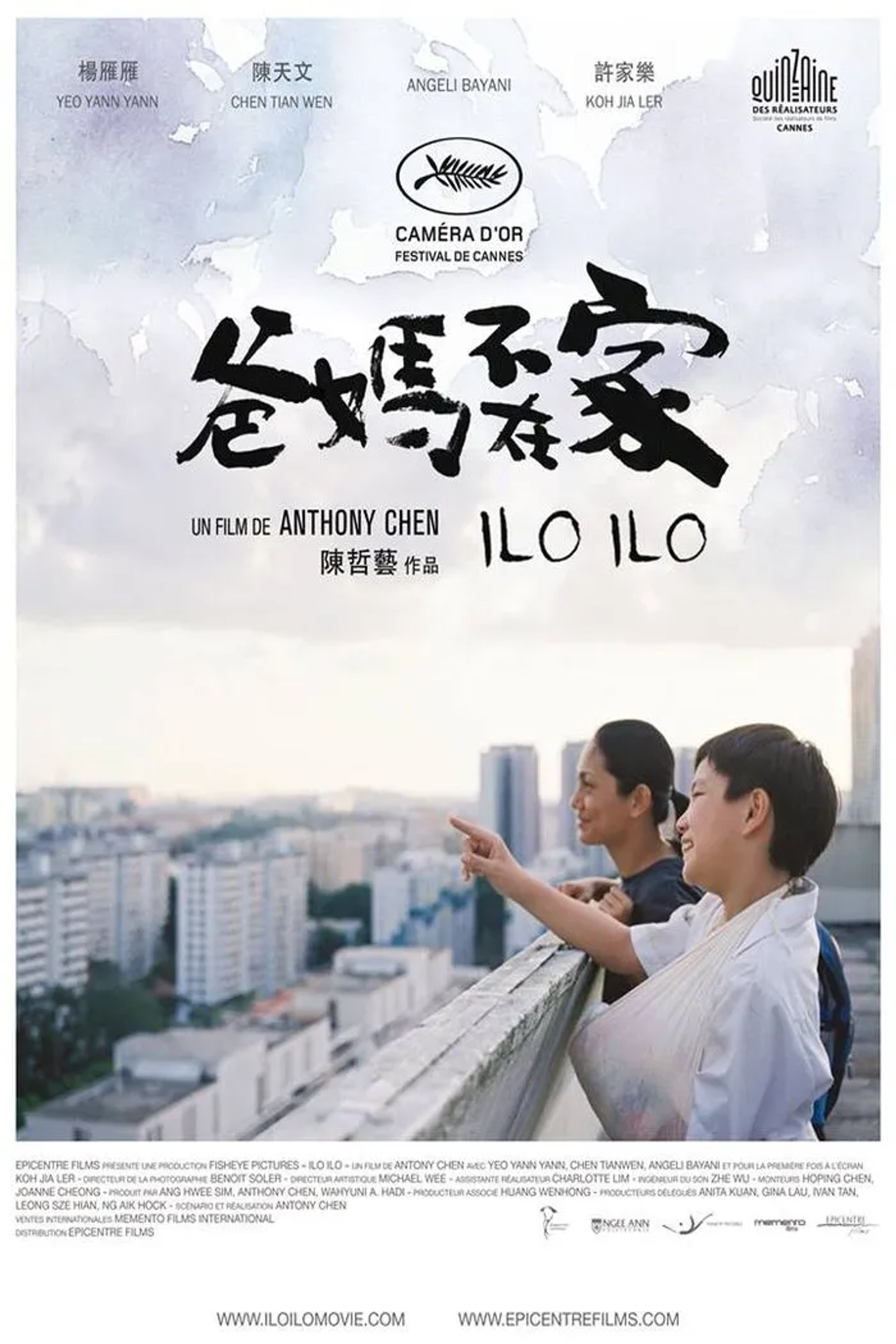 Ilo Ilo (2013)