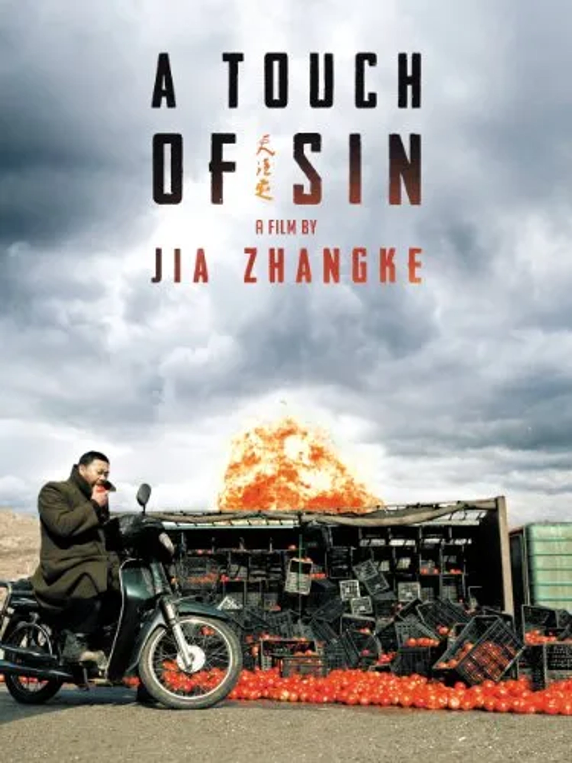 Wu Jiang in A Touch of Sin (2013)