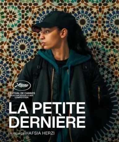 جوان ترین