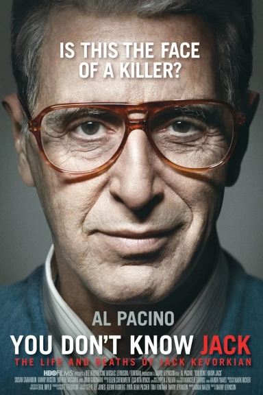 تو جک را نمی‌شناسی